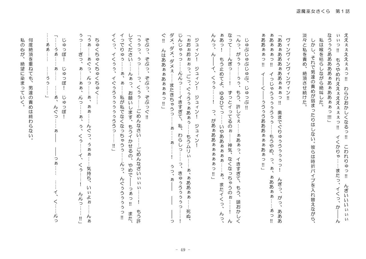 Page 49