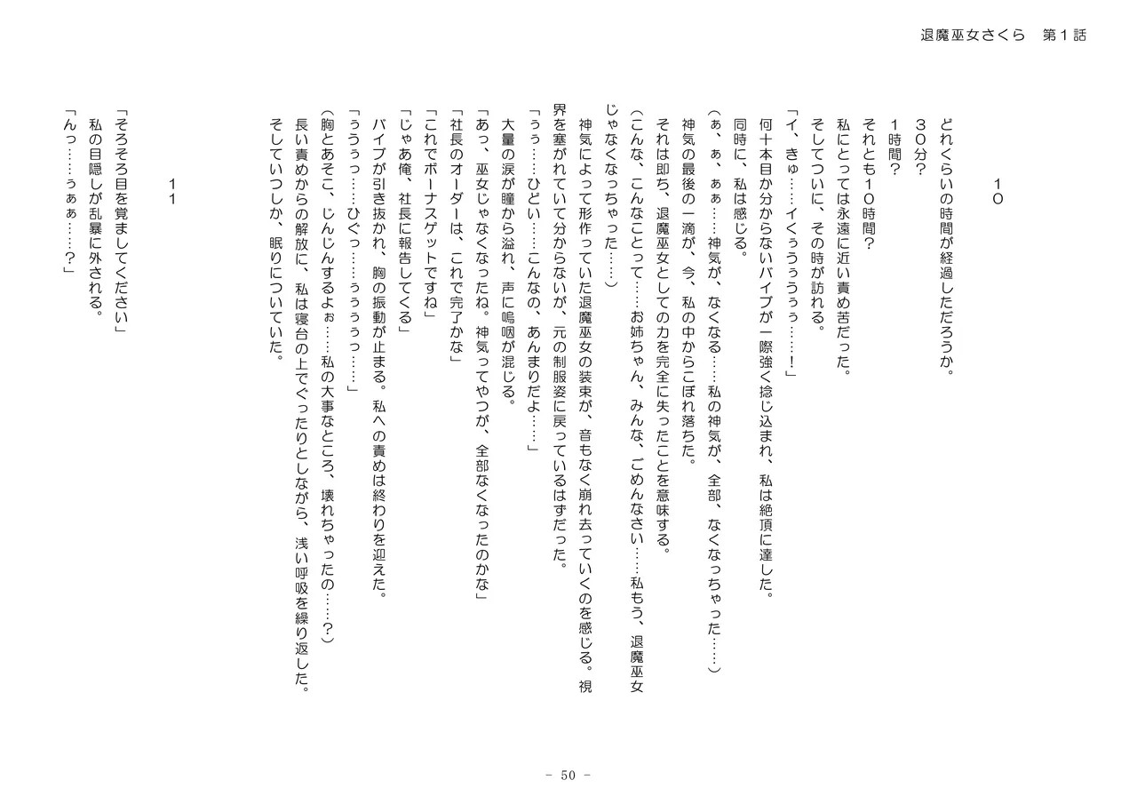 Page 50