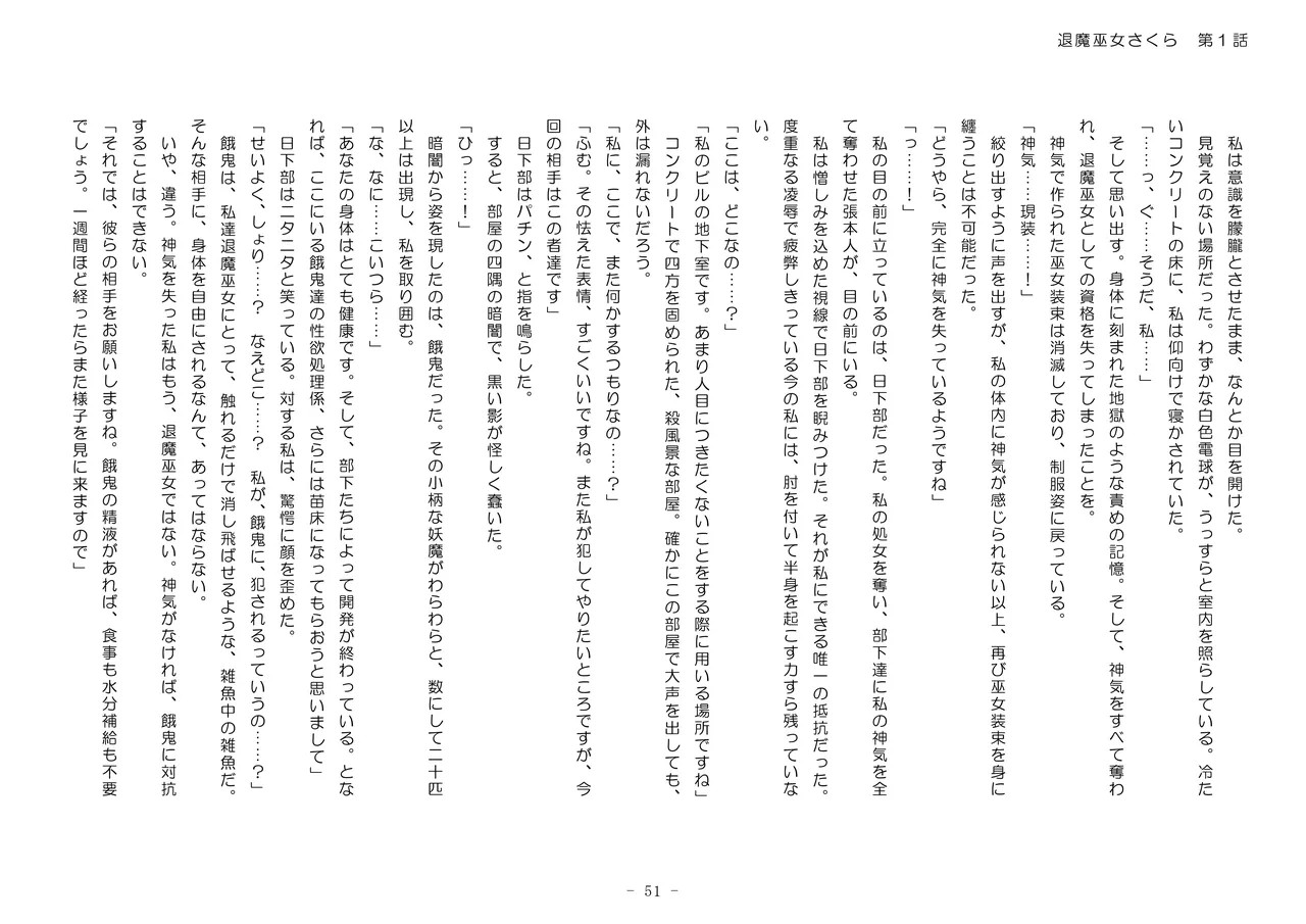 Page 51