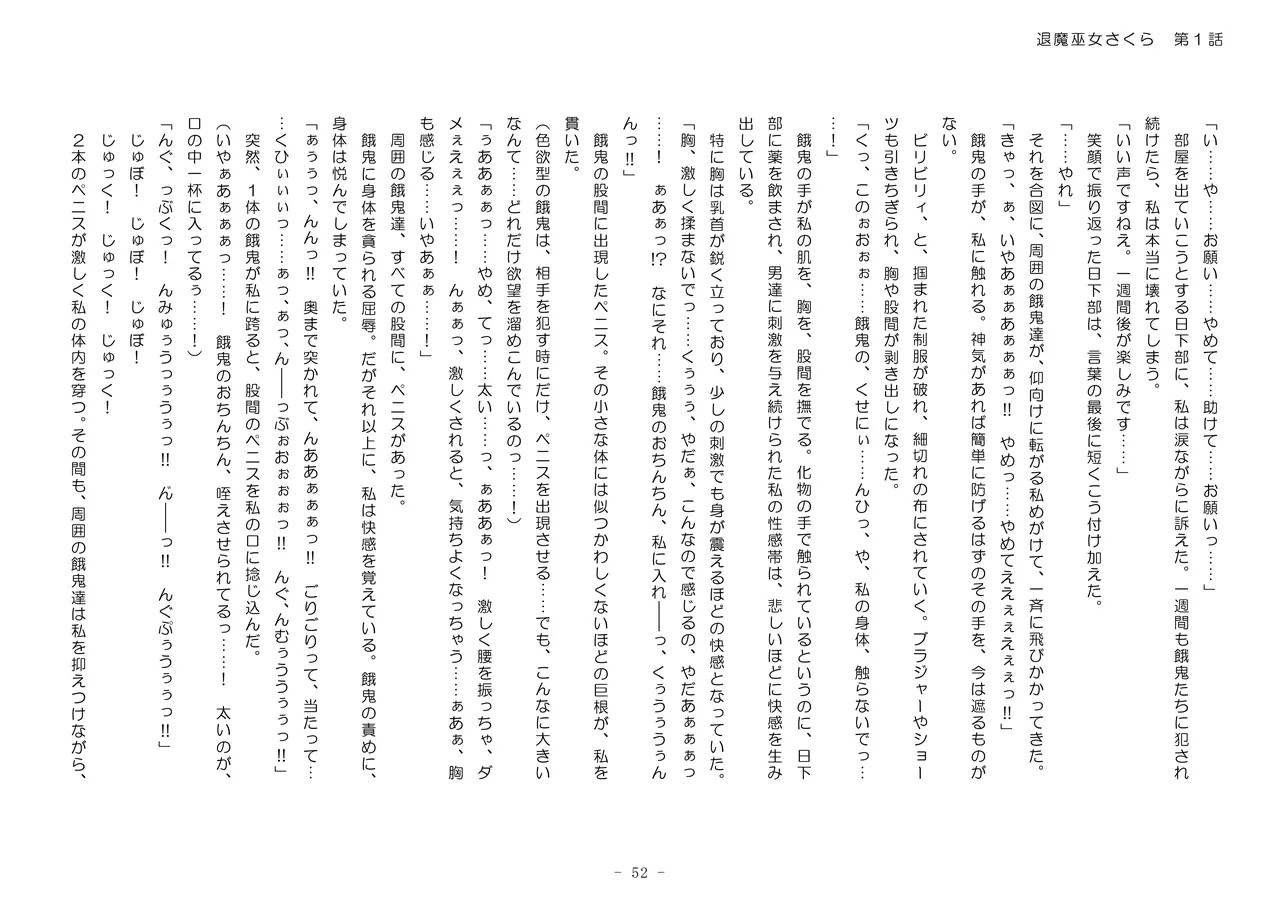 Page 52