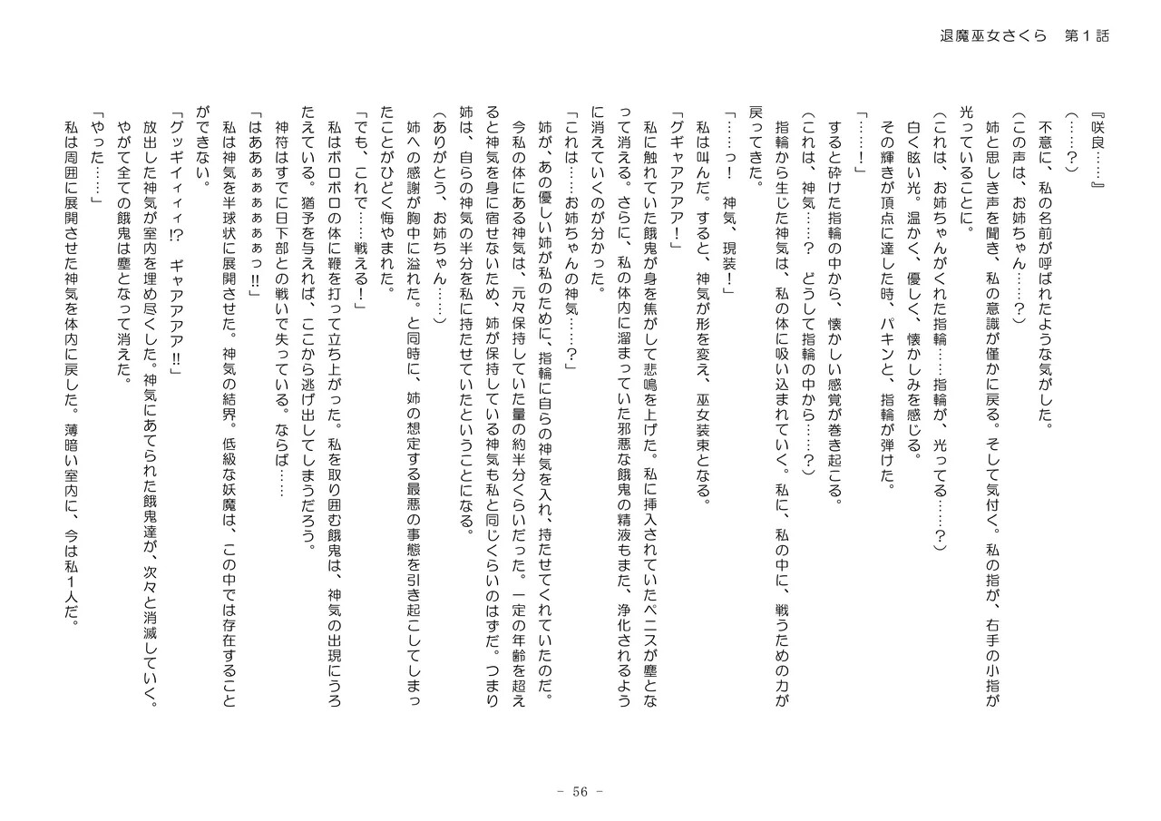 Page 56
