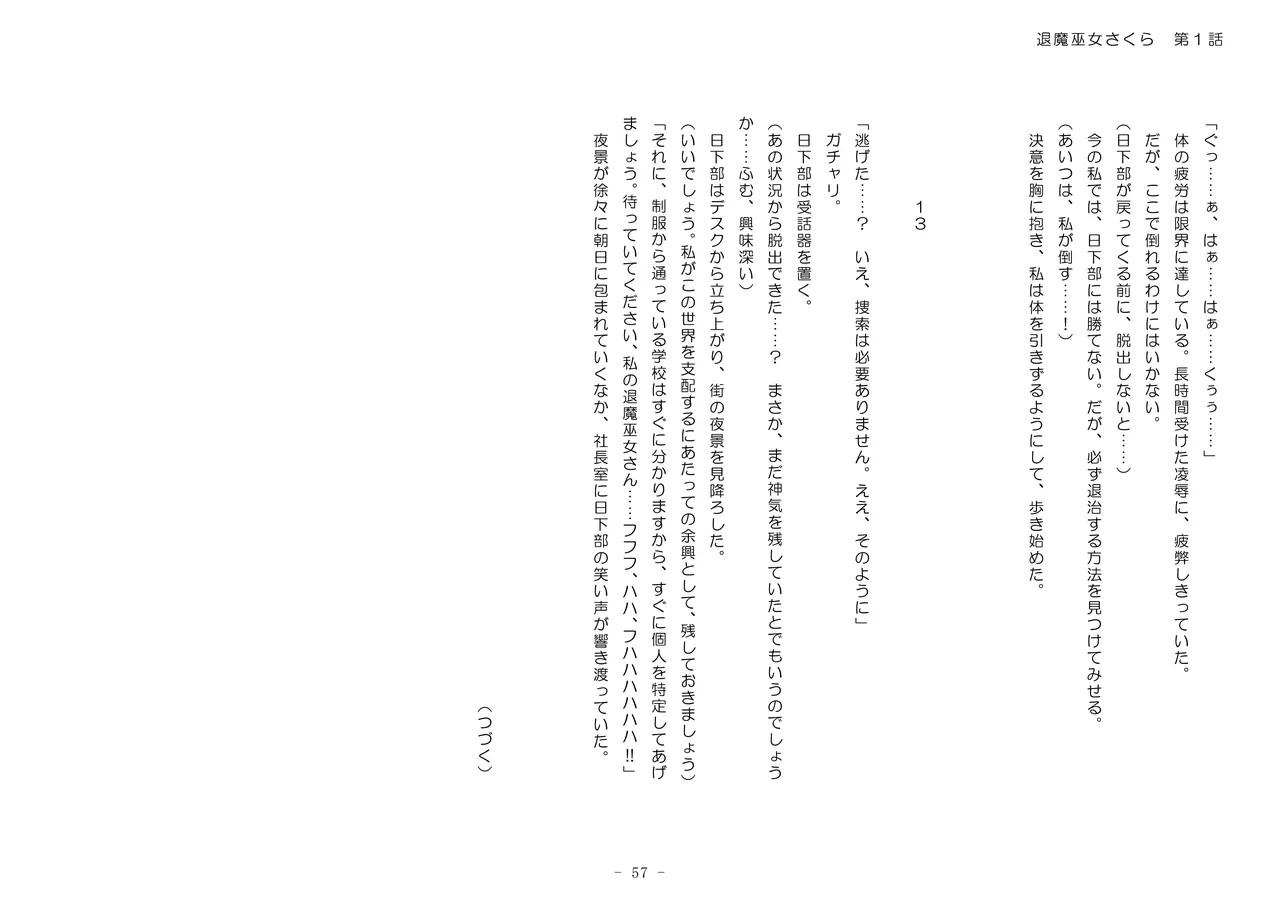 Page 57