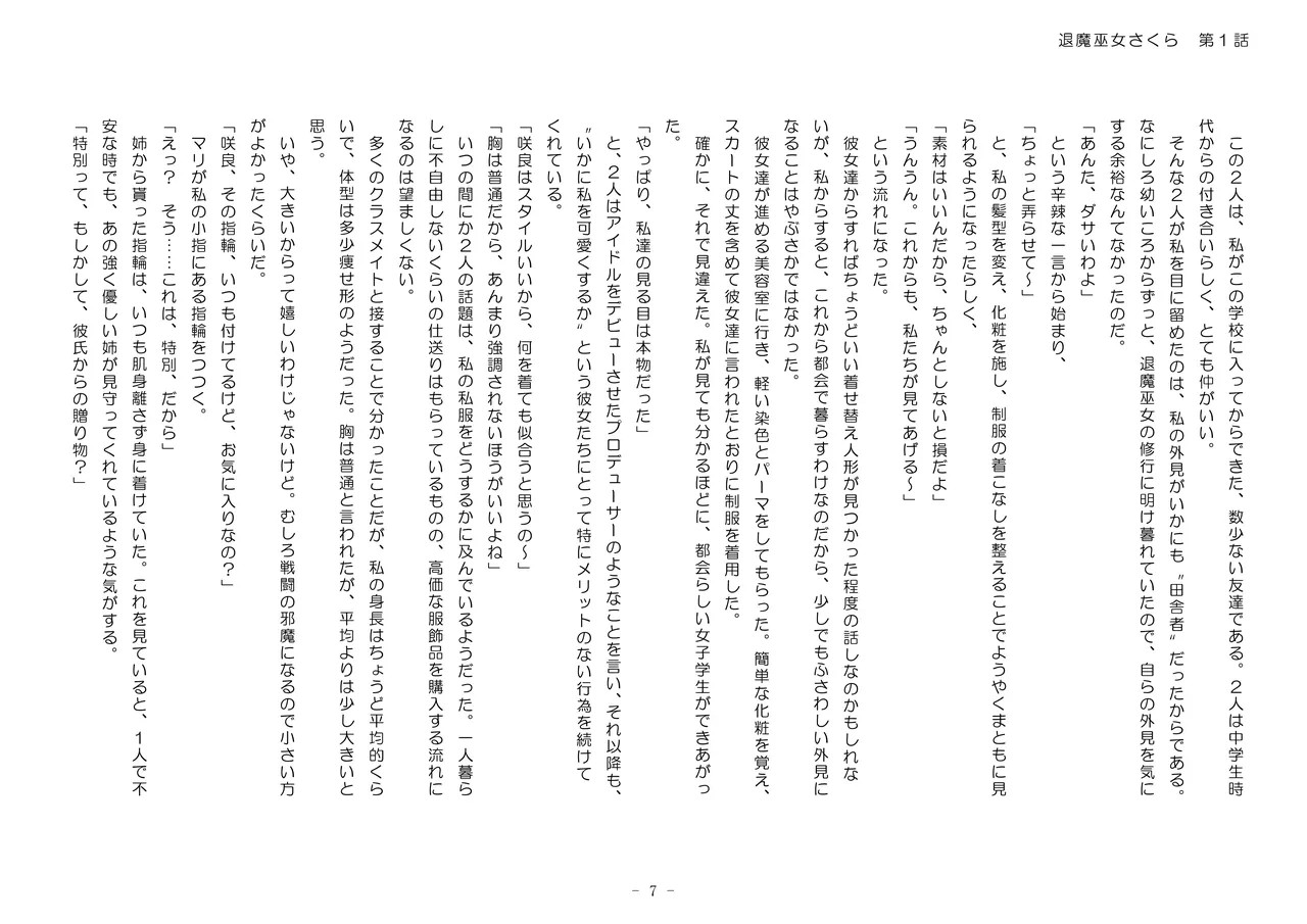 Page 7