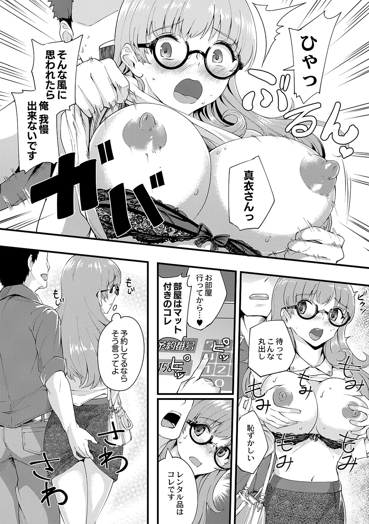 Page 132