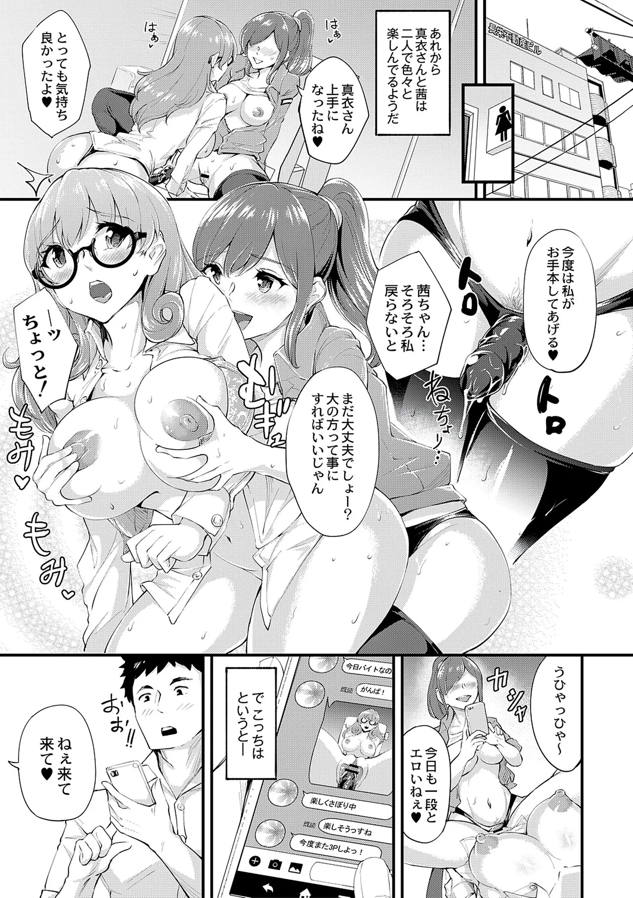 Page 195