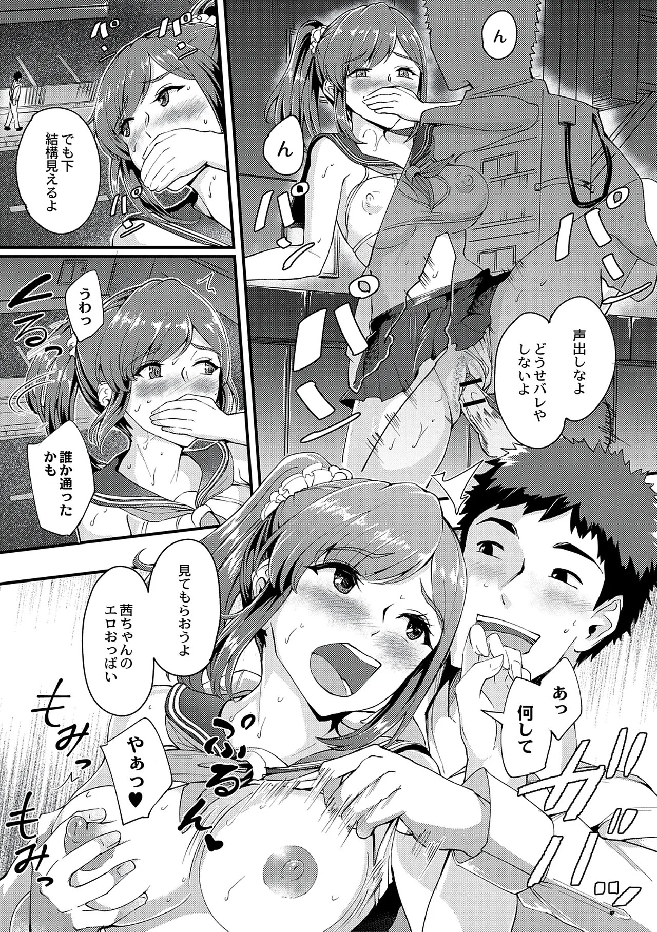 Page 74
