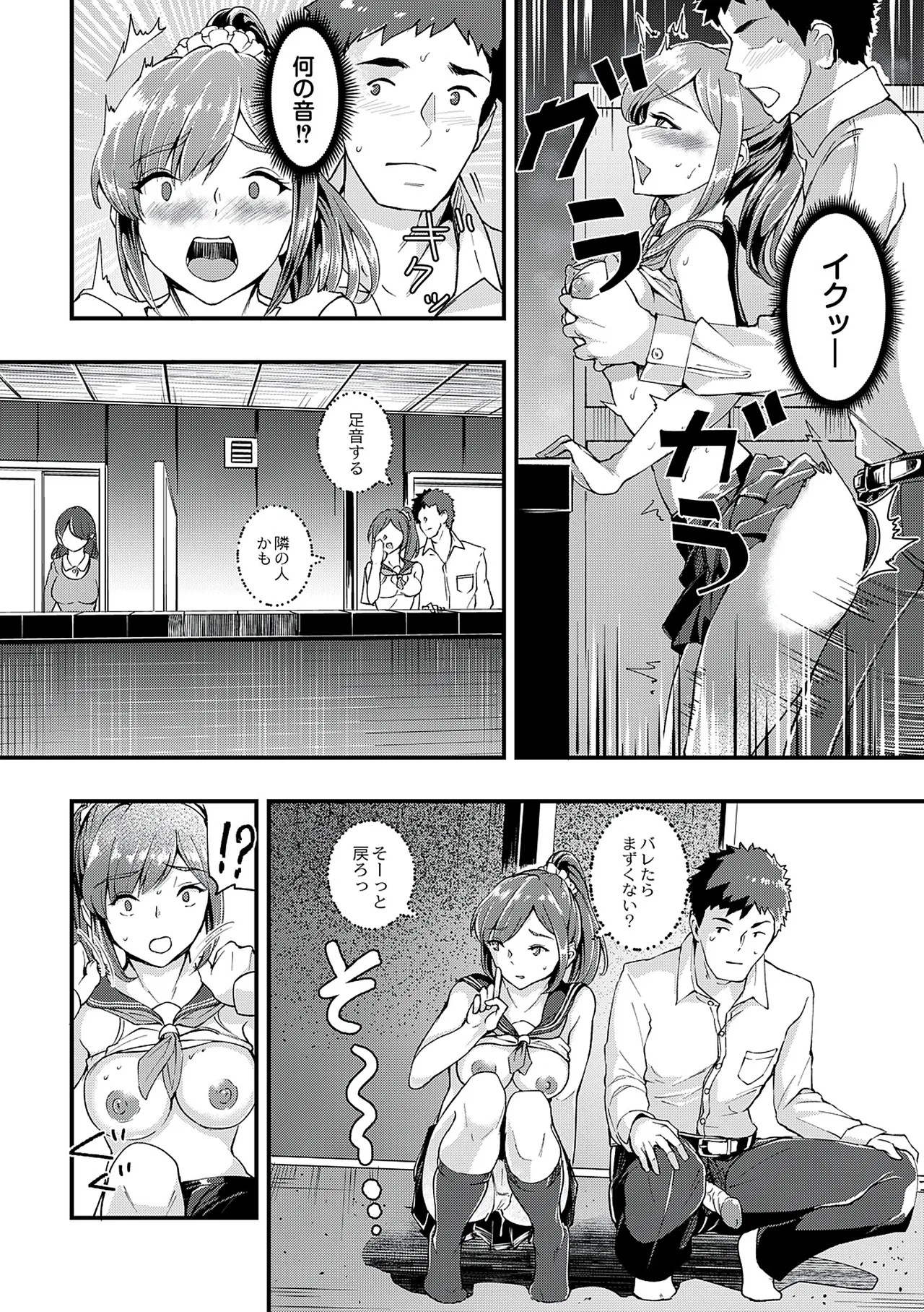 Page 76