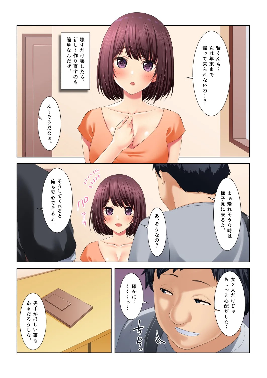 Page 60