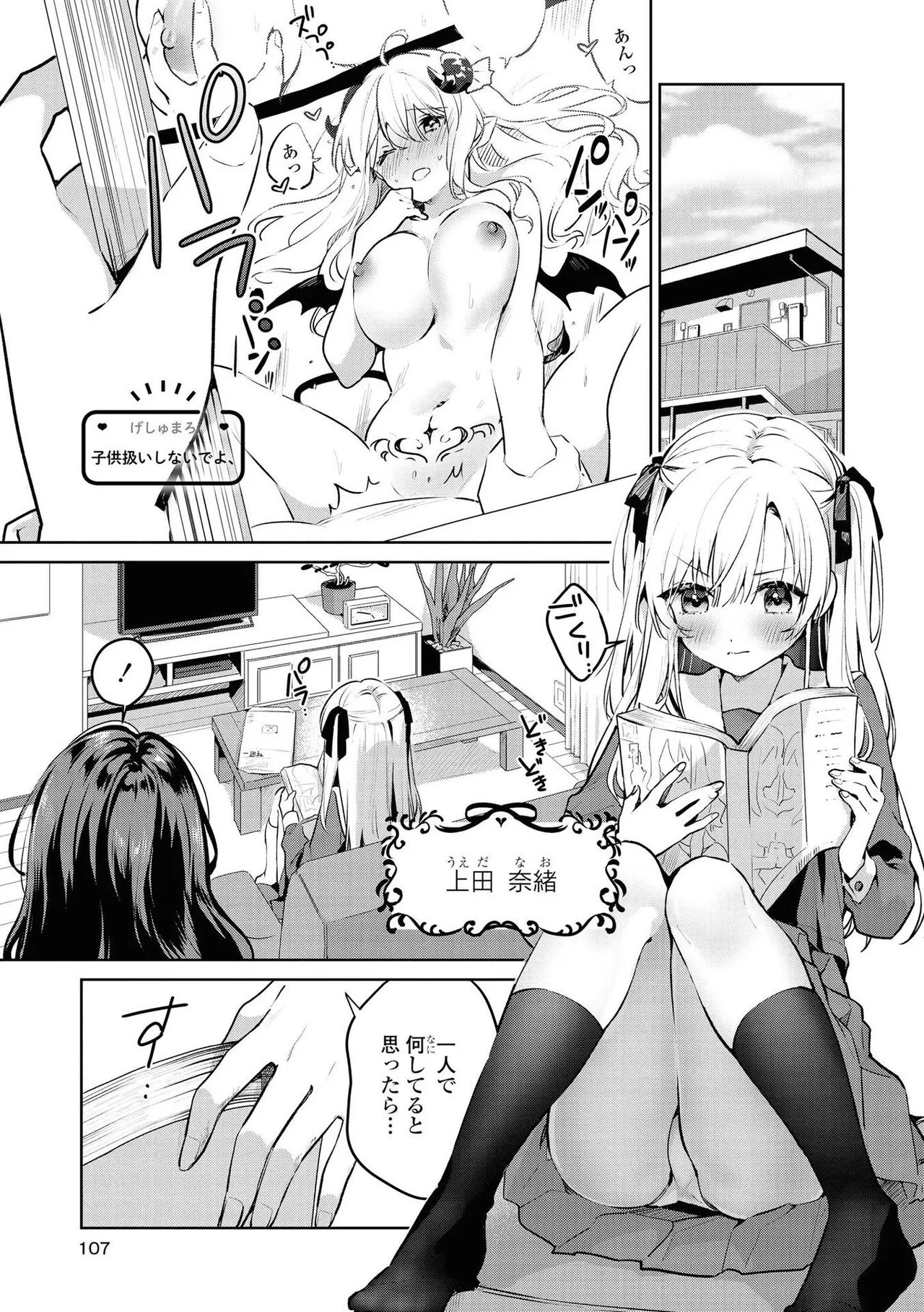 Page 107