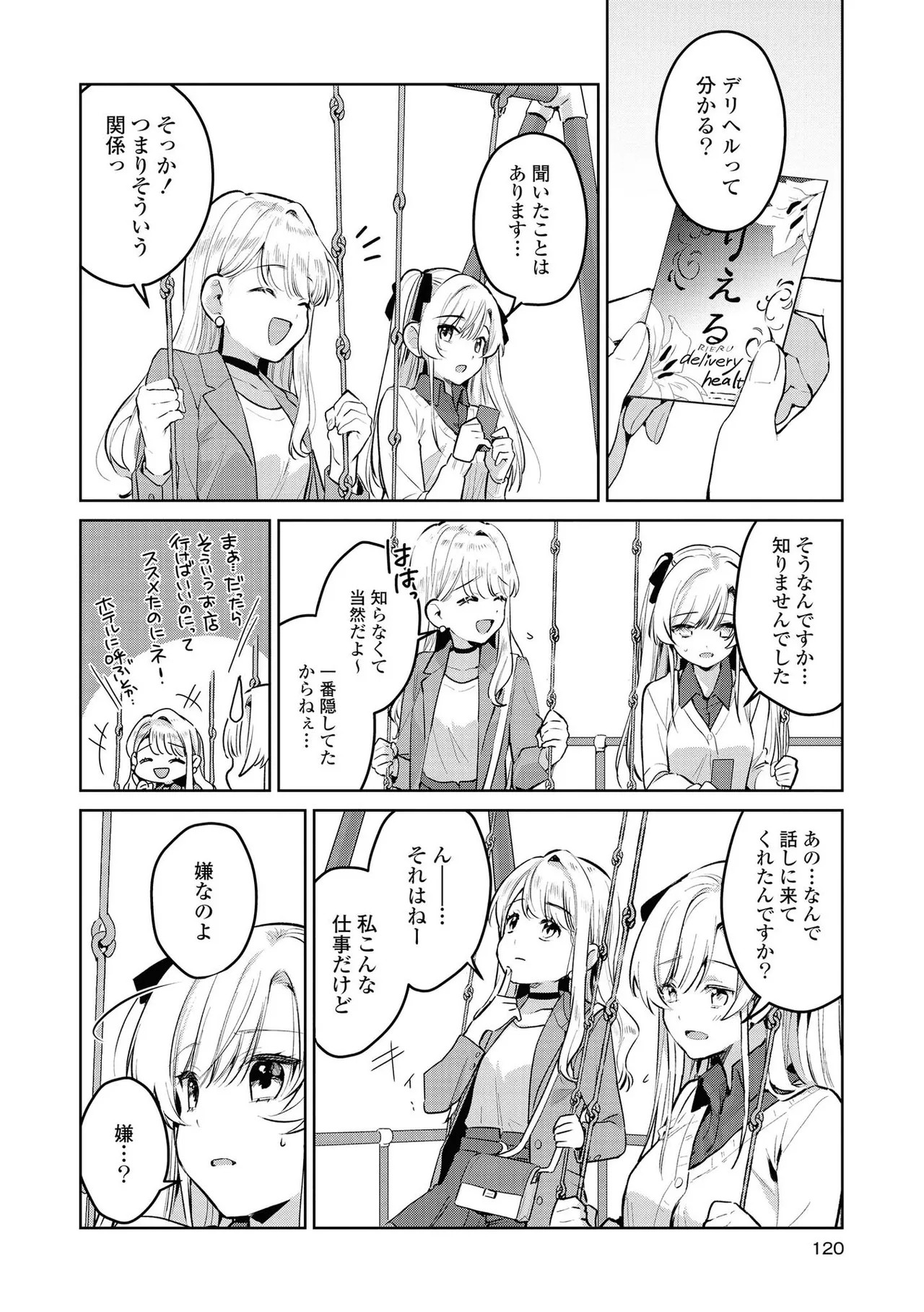 Page 120