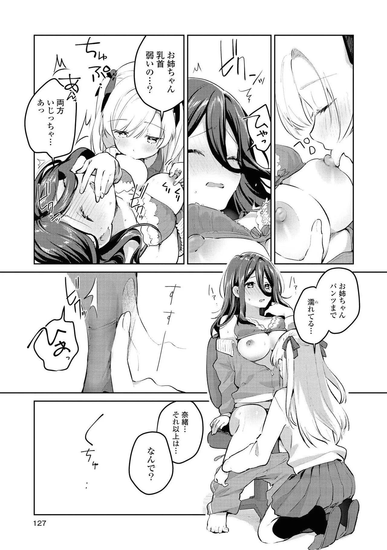 Page 127