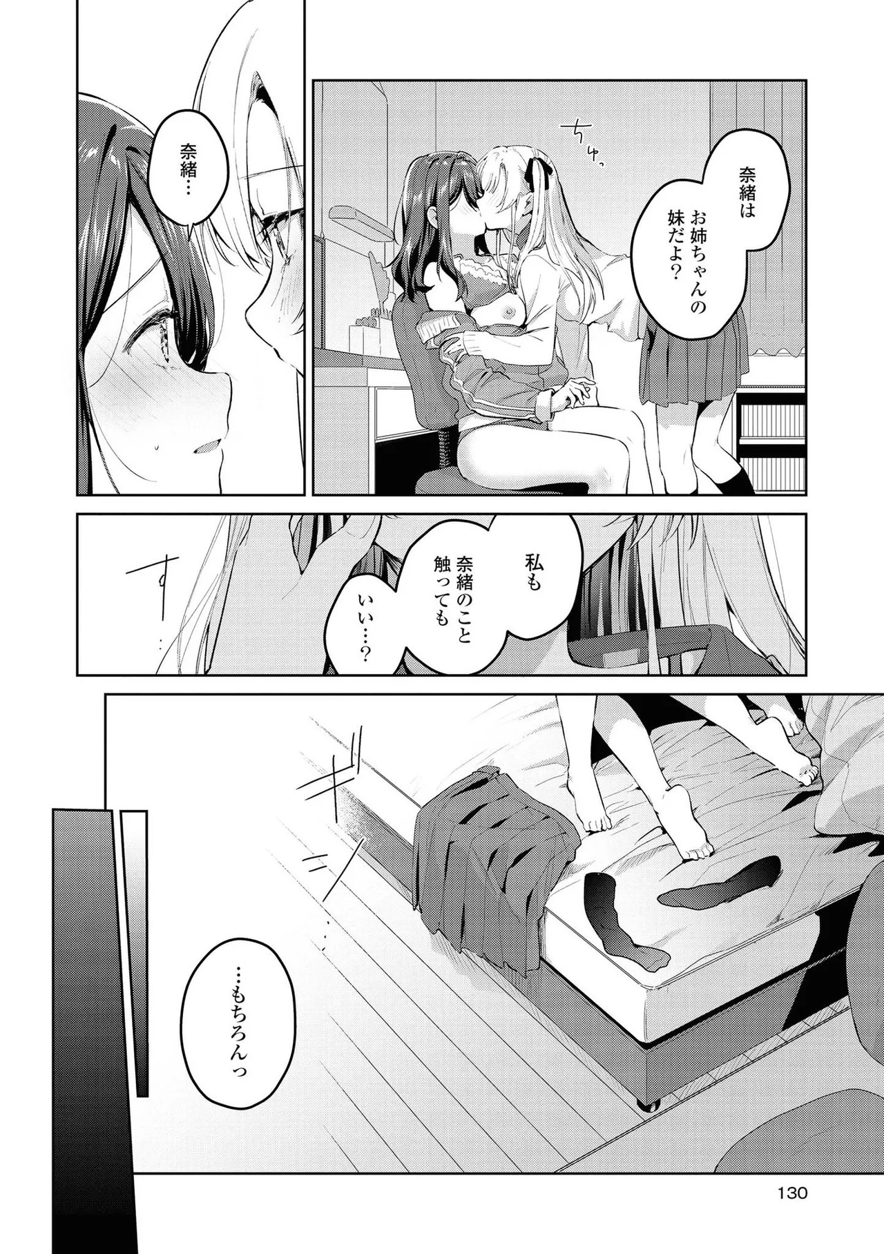 Page 130
