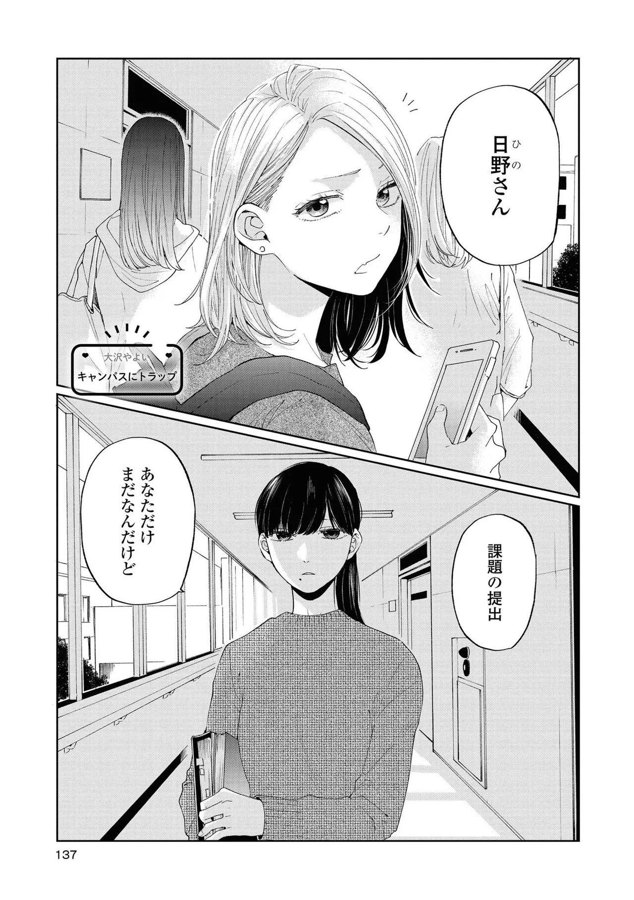 Page 137