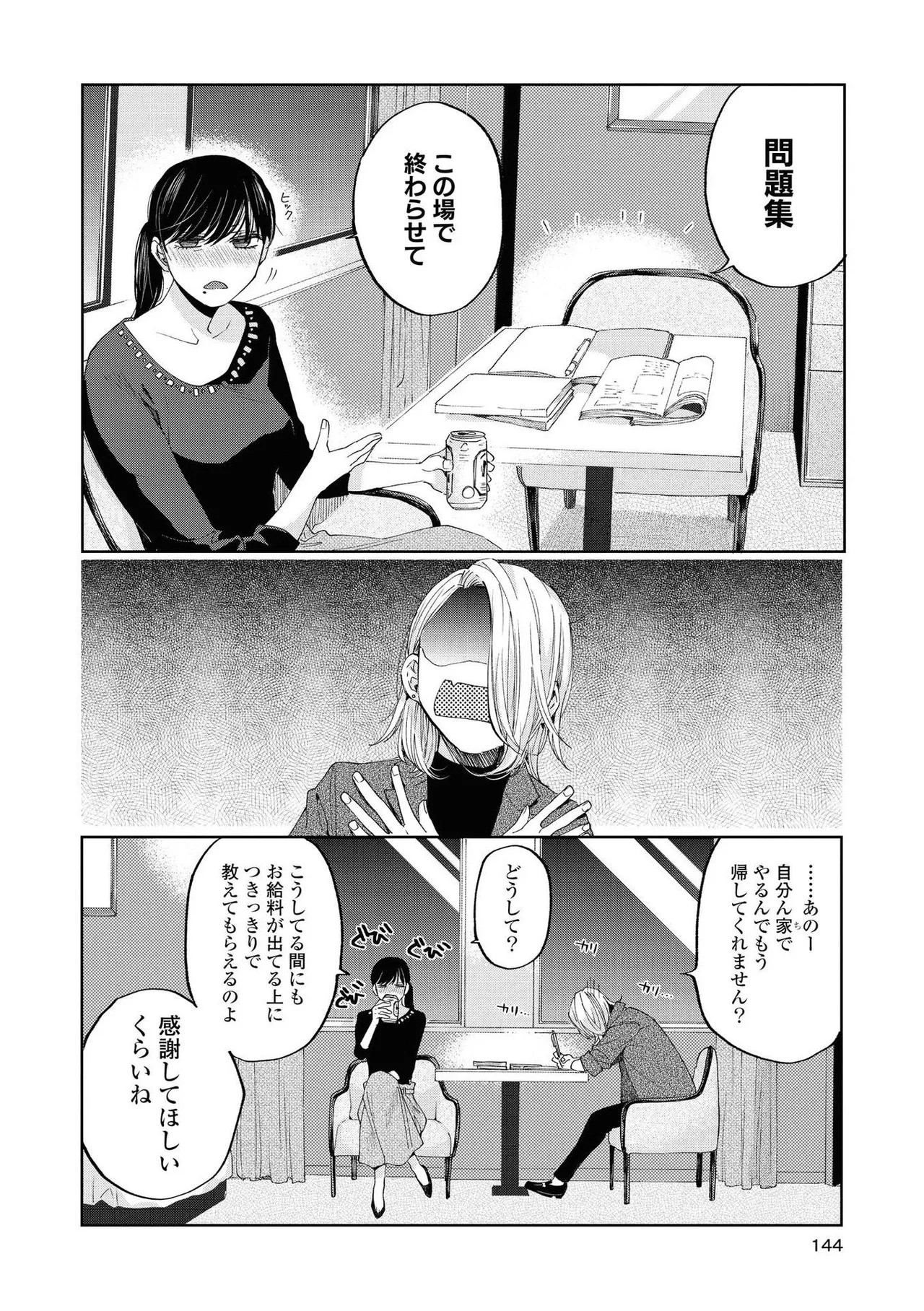 Page 144