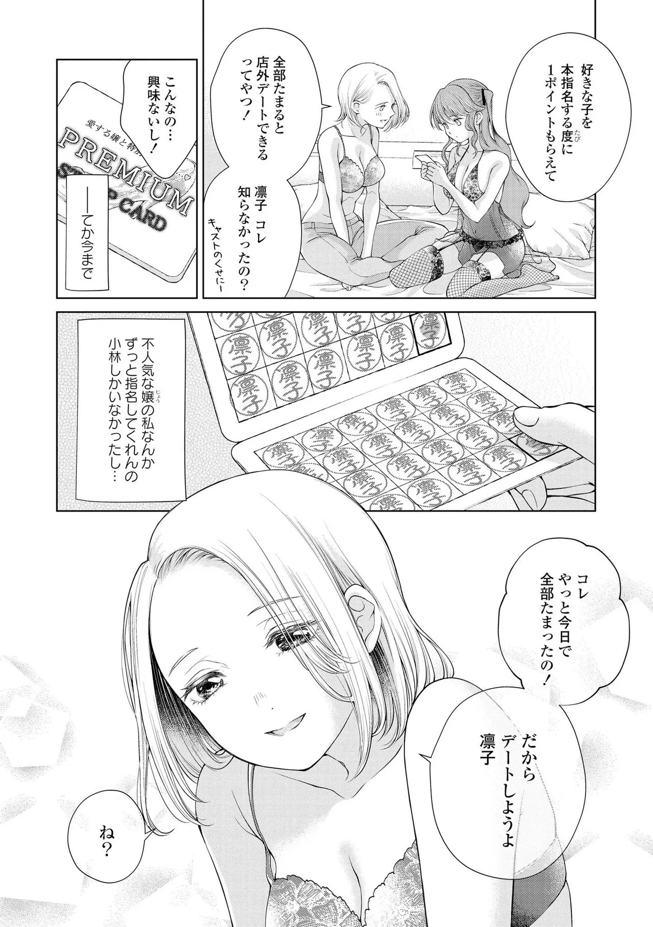 Page 168