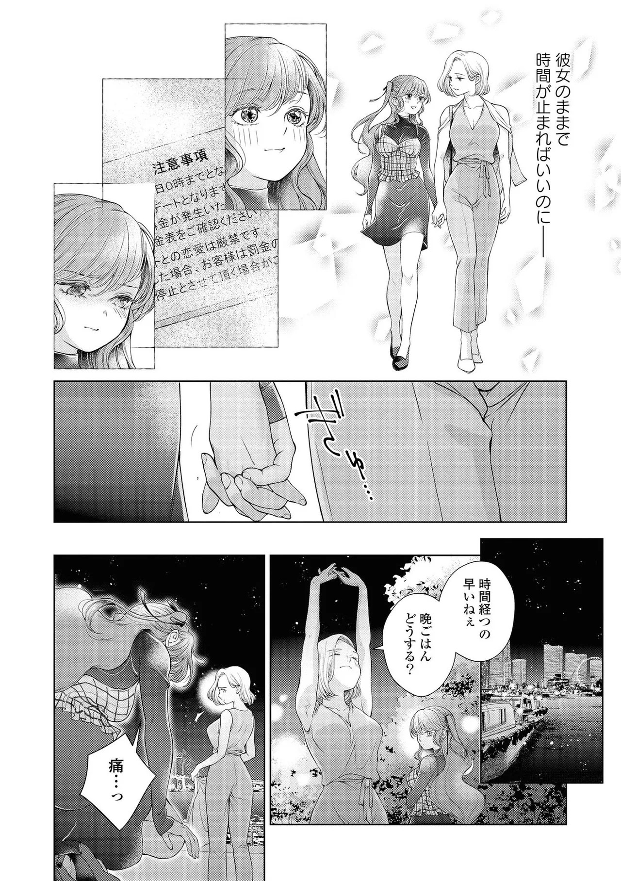 Page 176