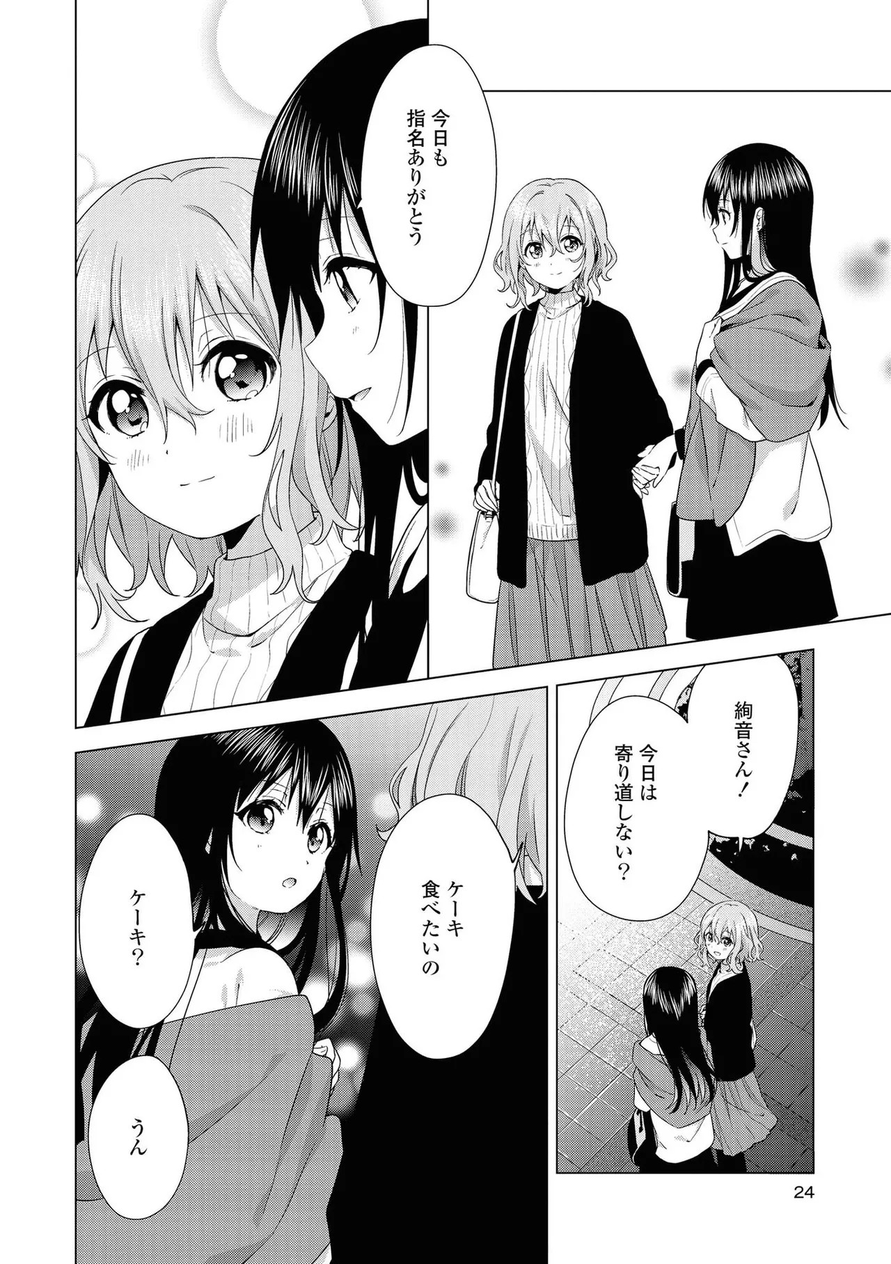 Page 24