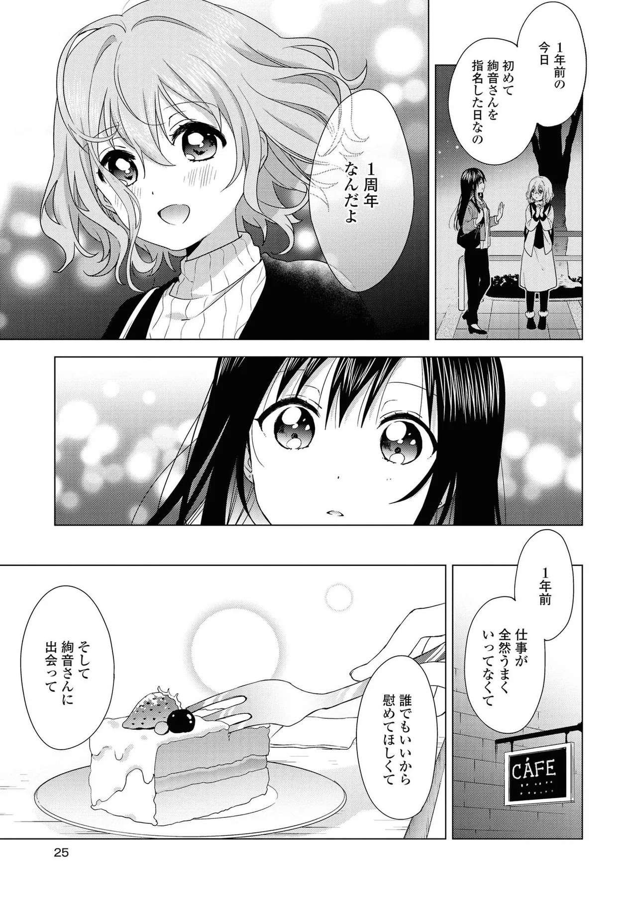 Page 25