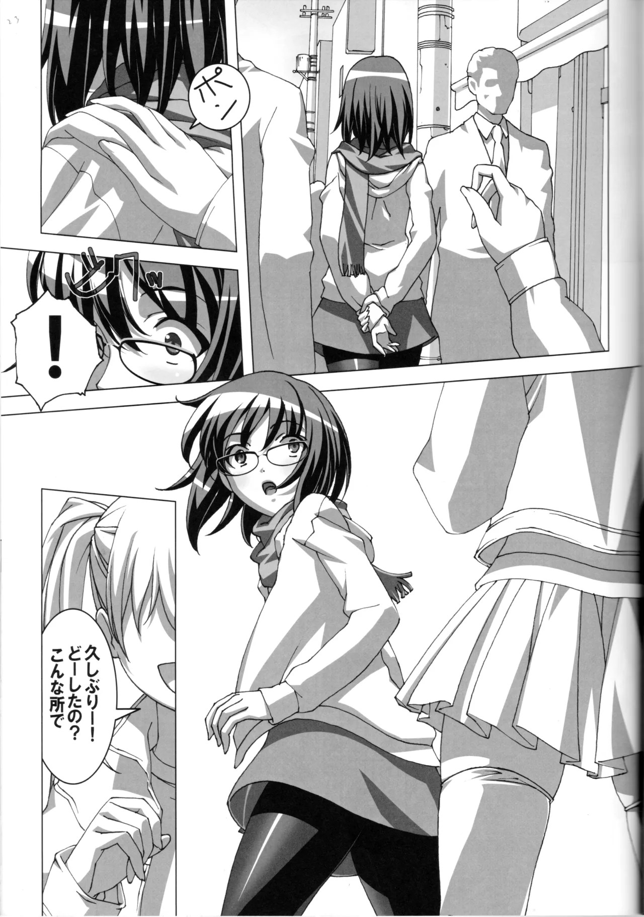 Page 23
