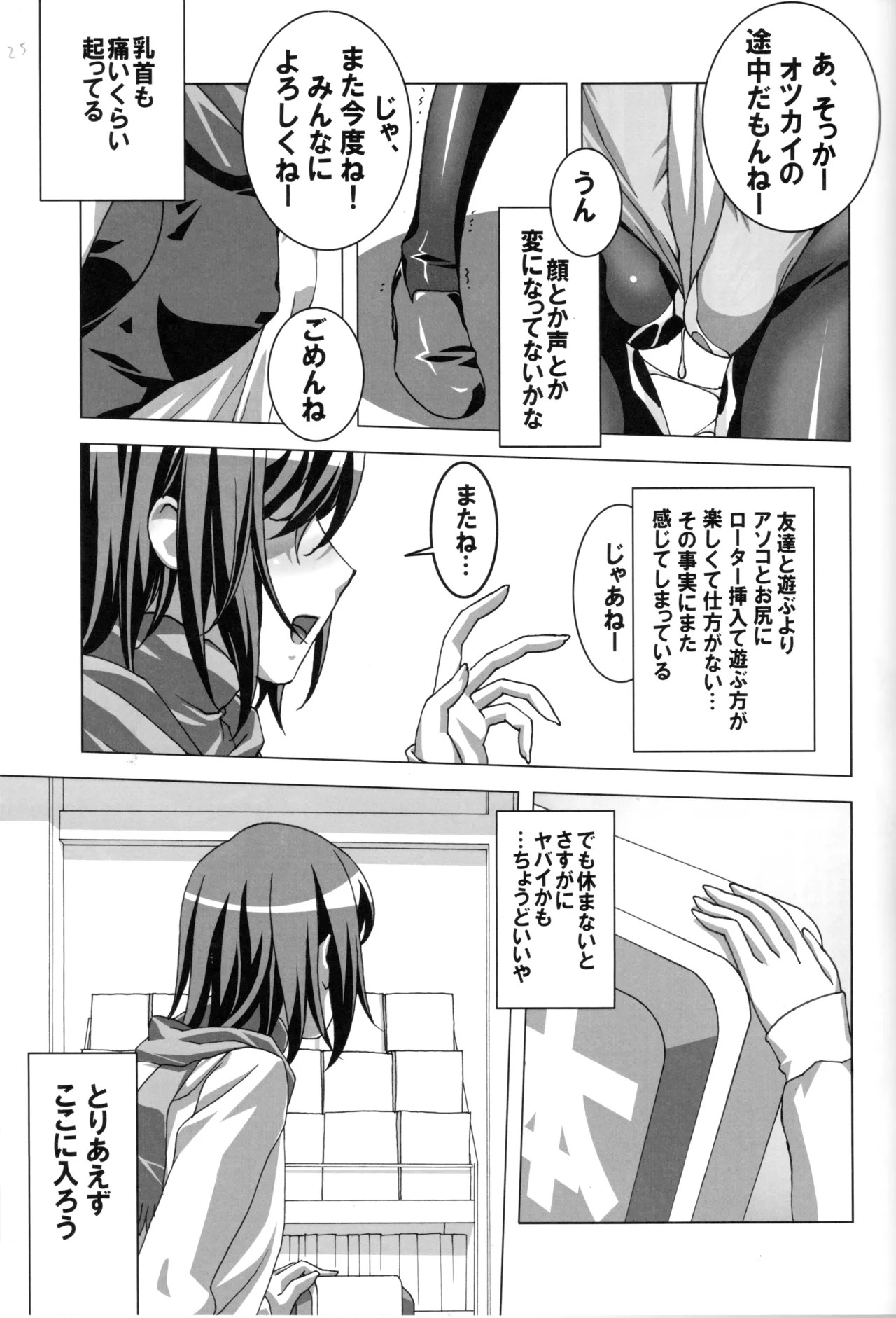 Page 25