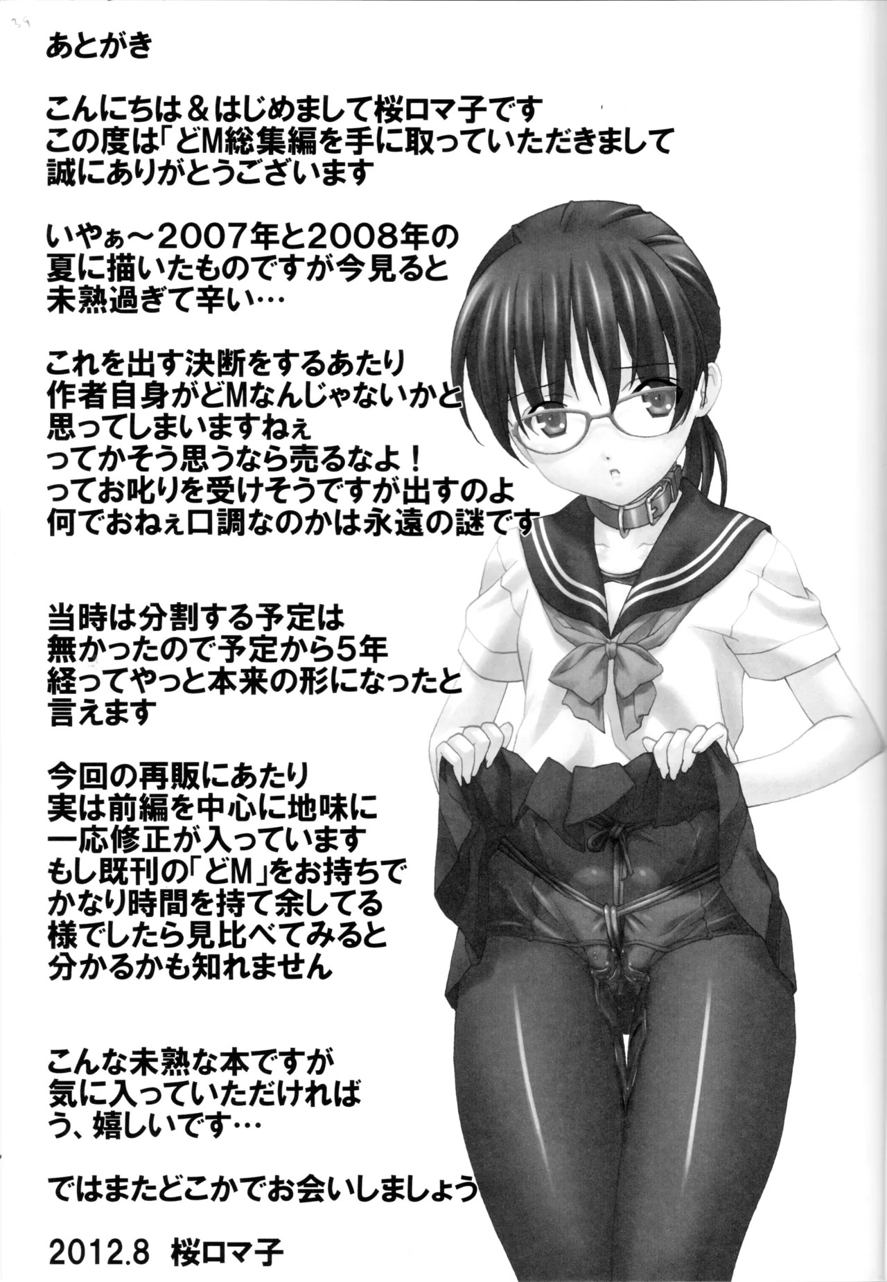 Page 39
