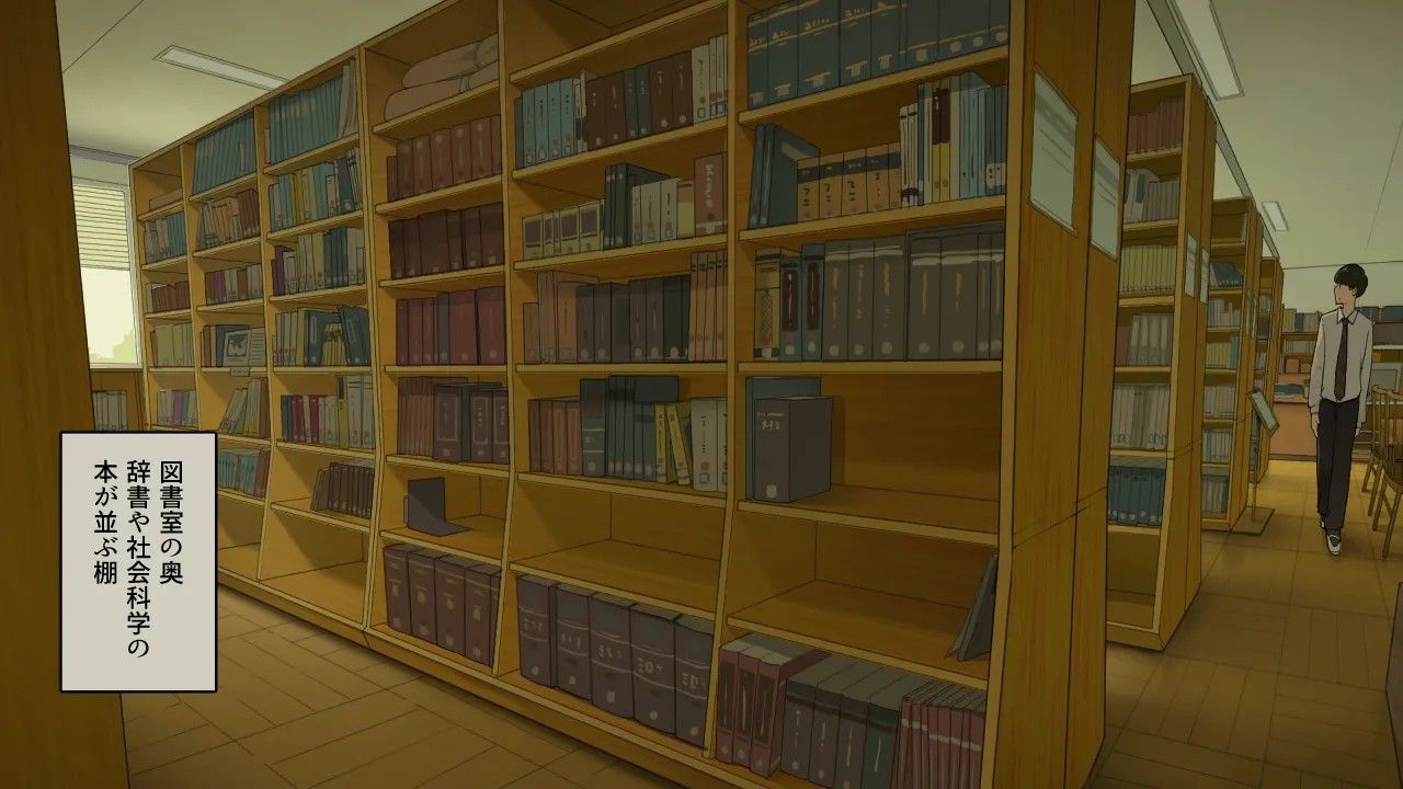 図書室の奥が待ち合わせ場所