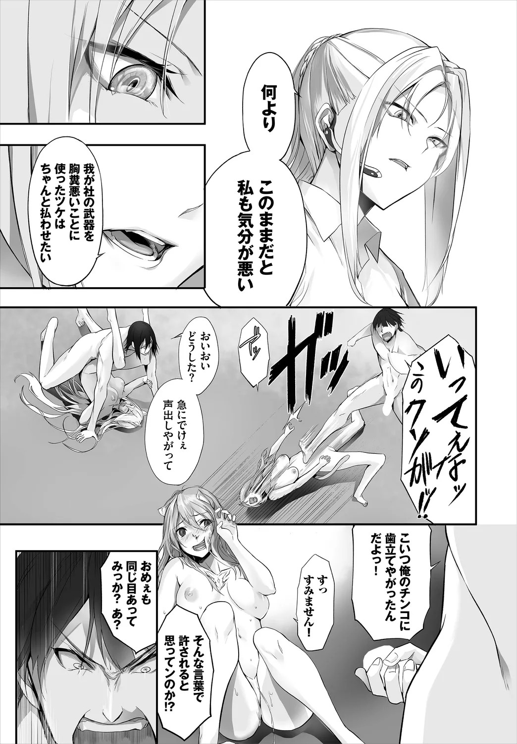 Page 127