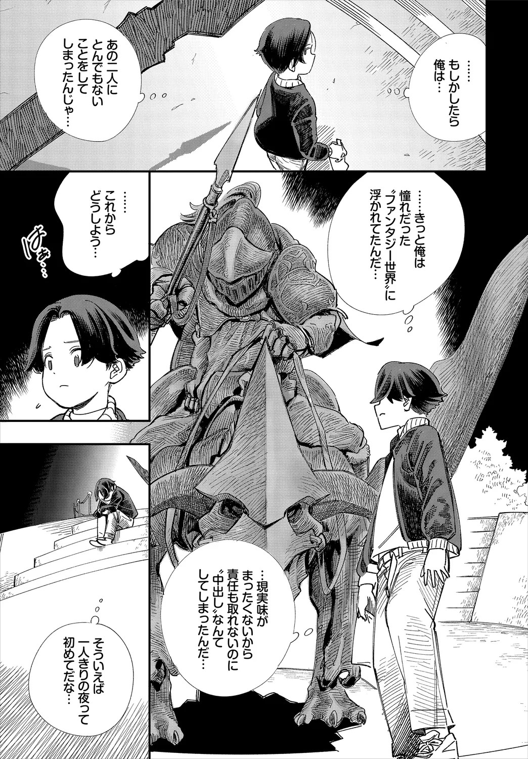 Page 141