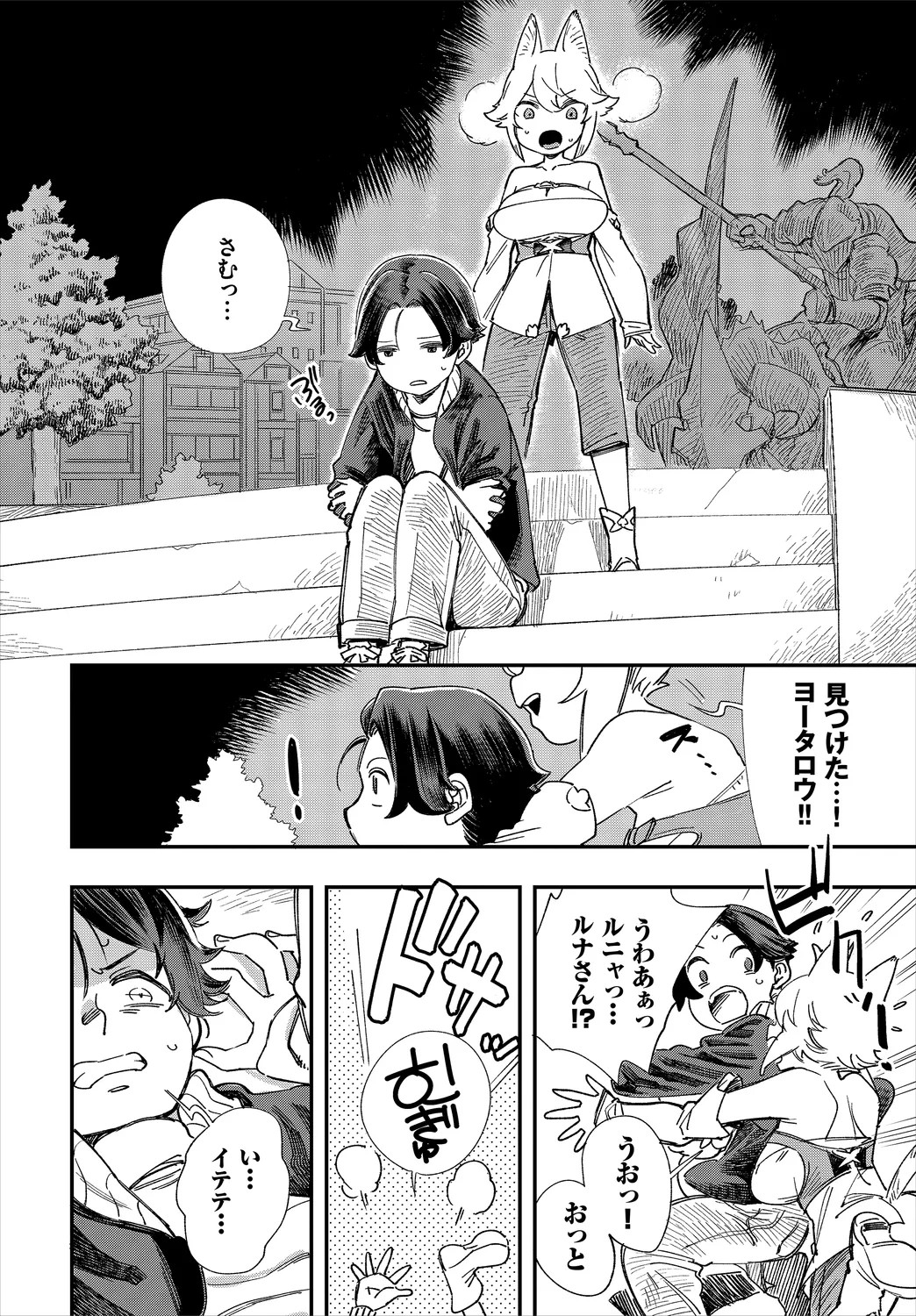 Page 142