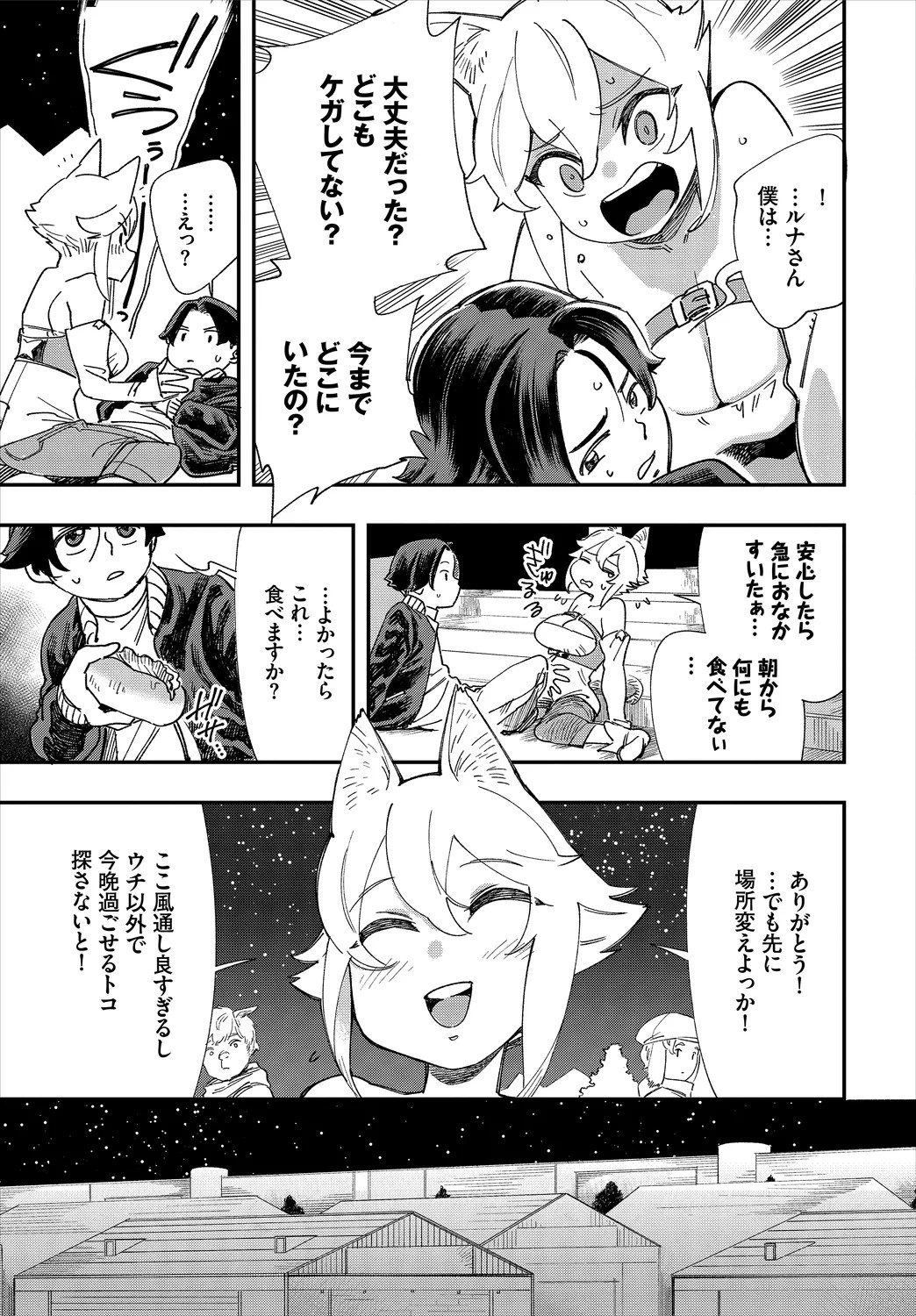 Page 143