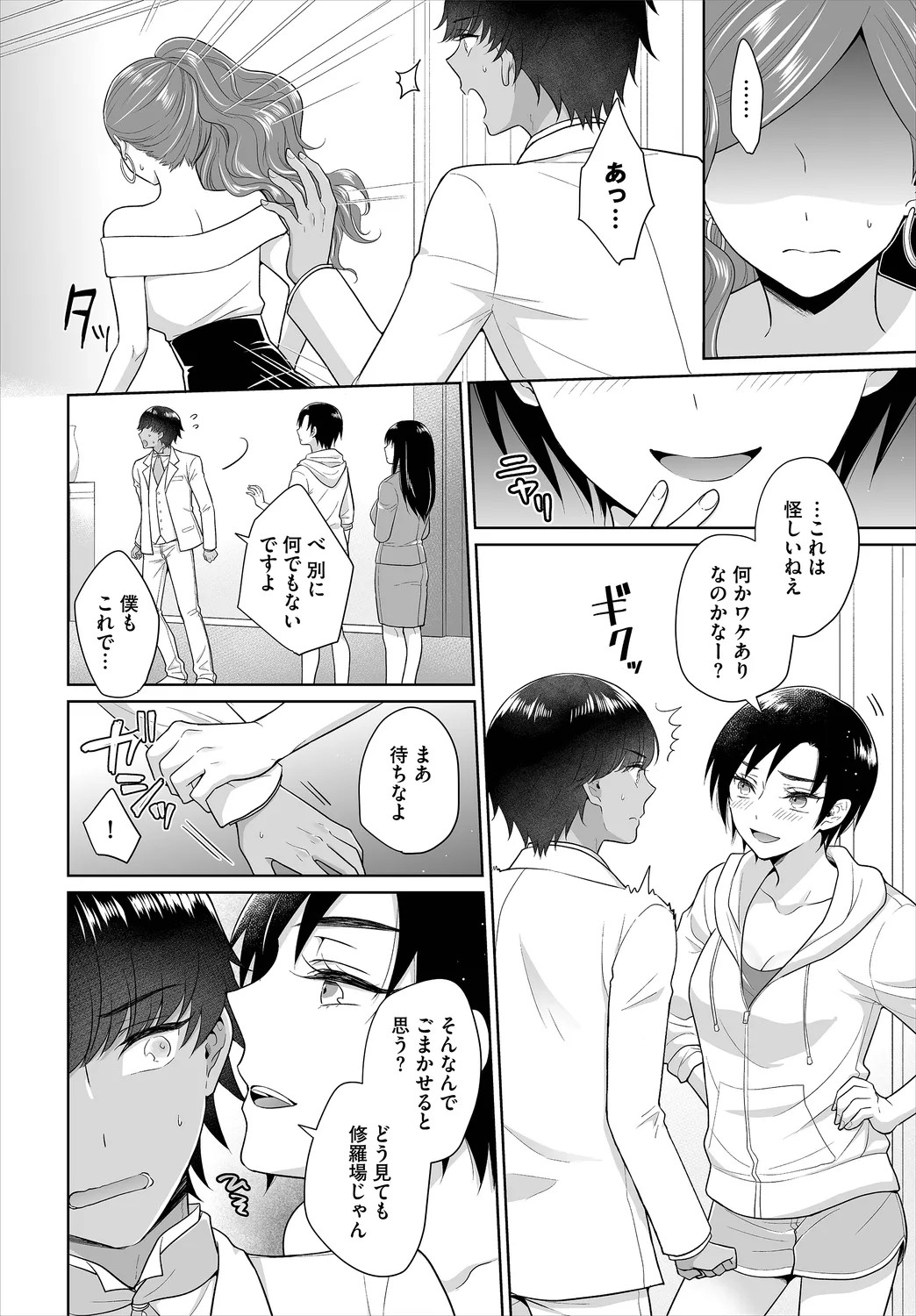 Page 158