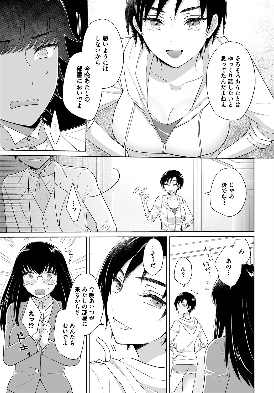 Page 159