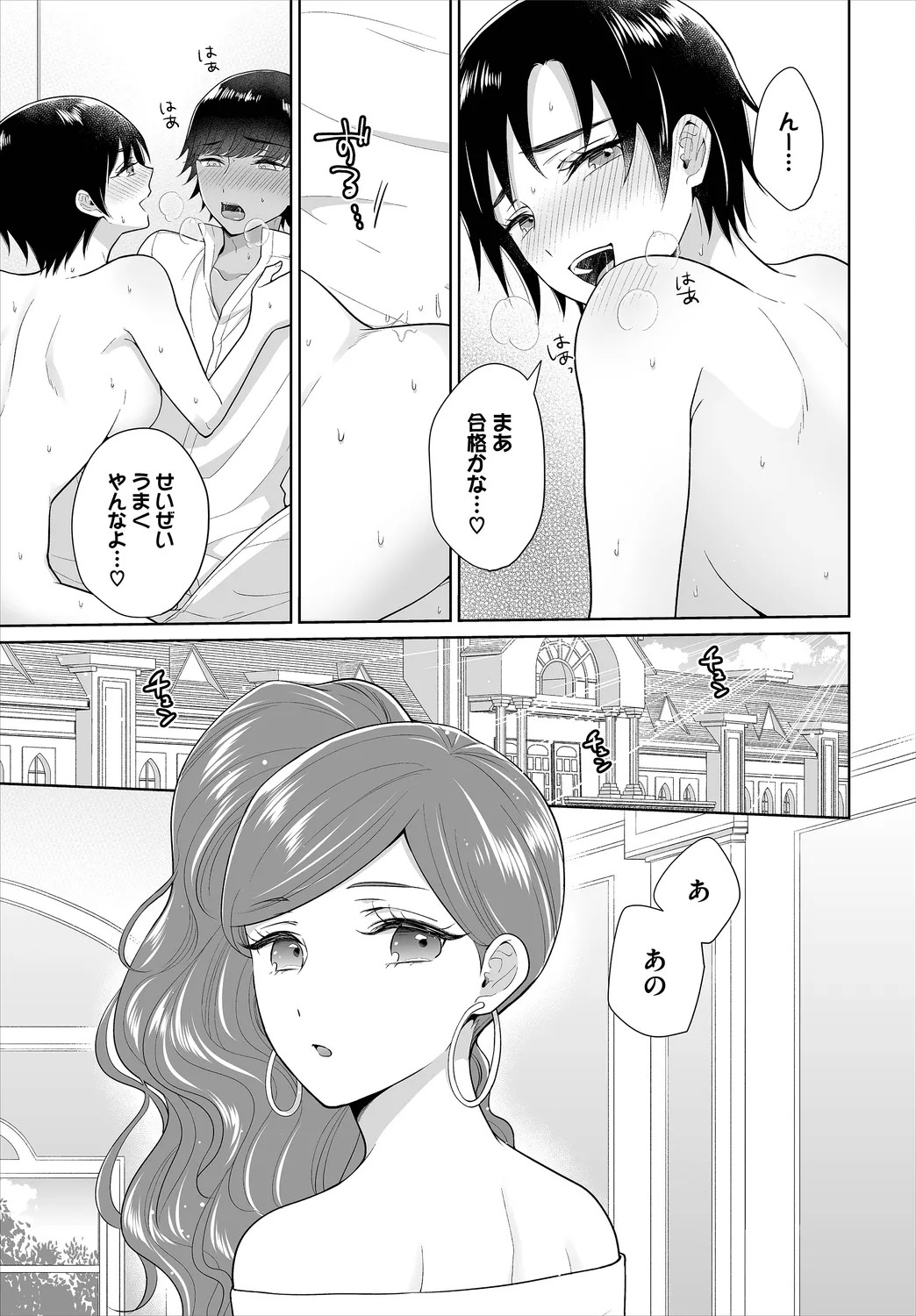 Page 173