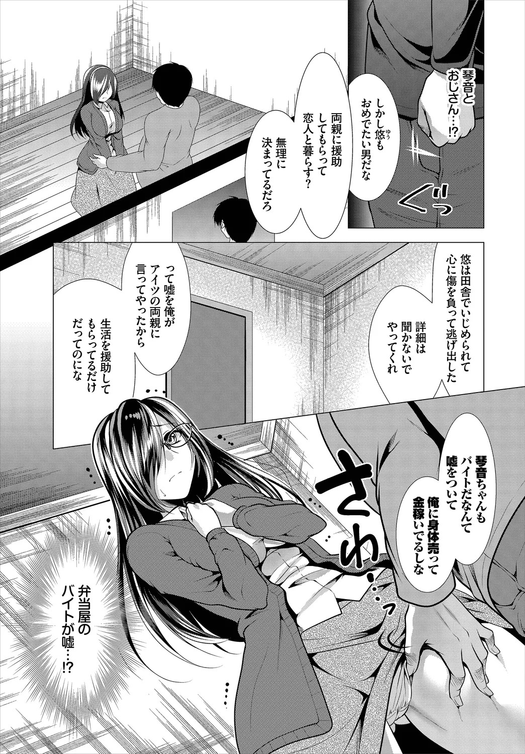 Page 179
