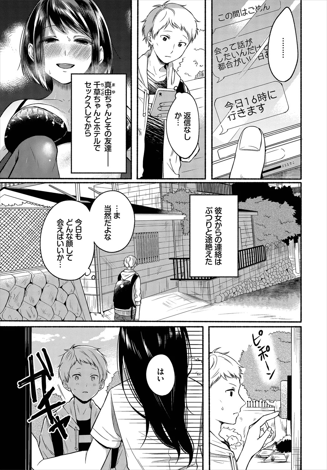 Page 195