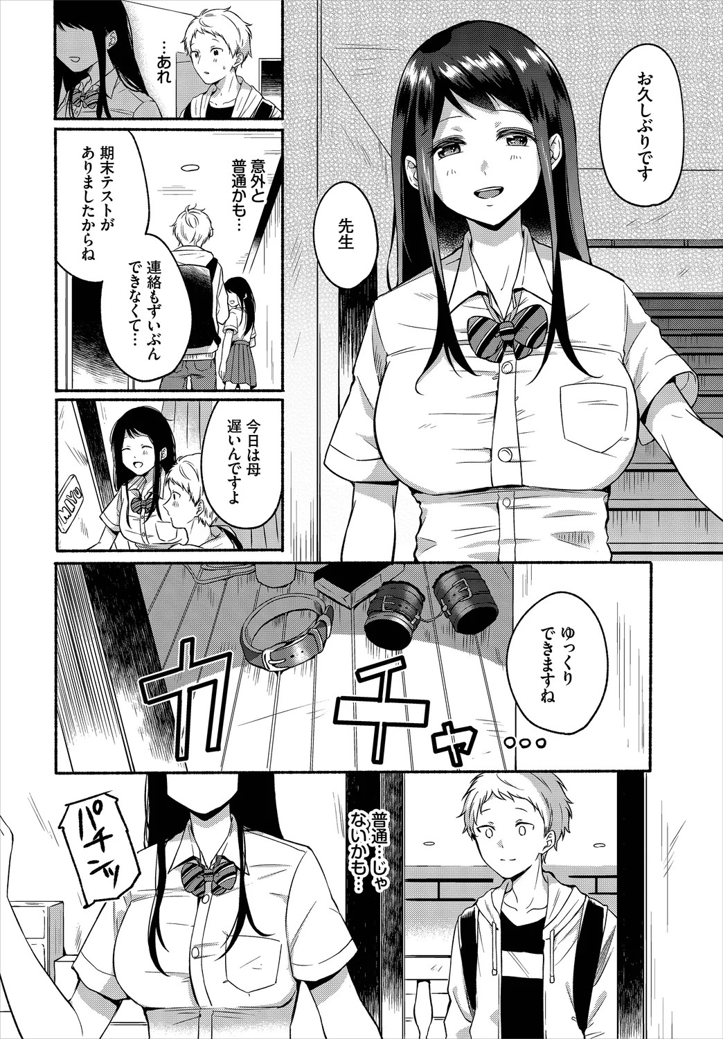 Page 196