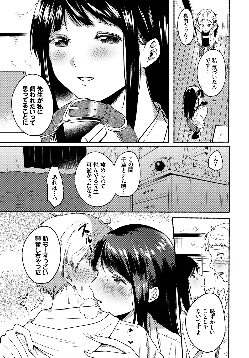Page 197