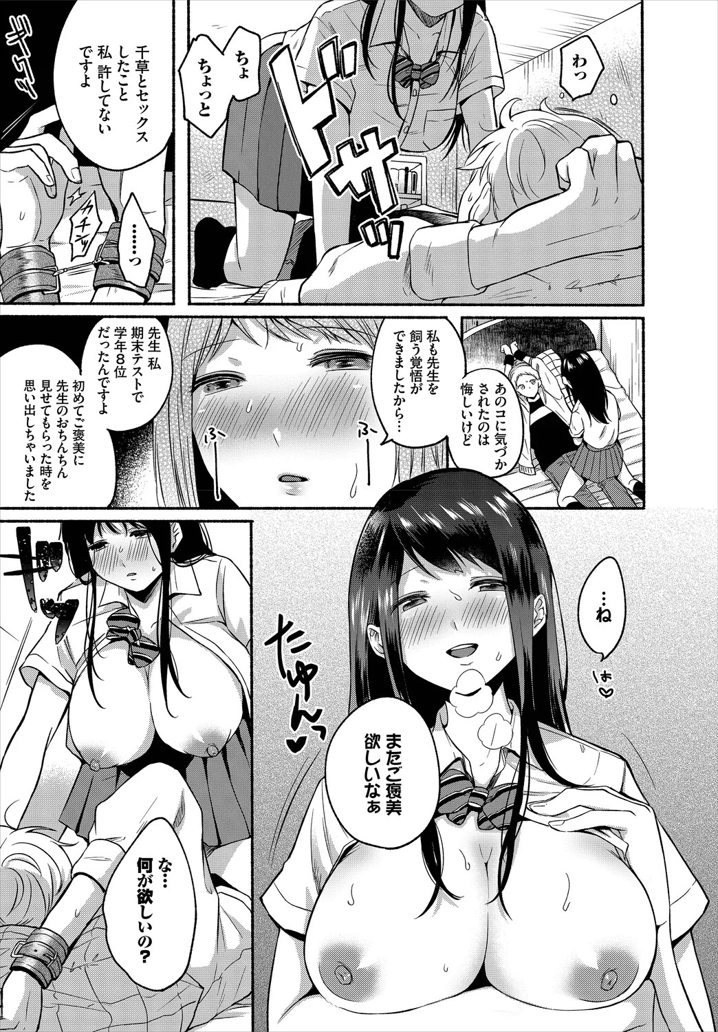 Page 198