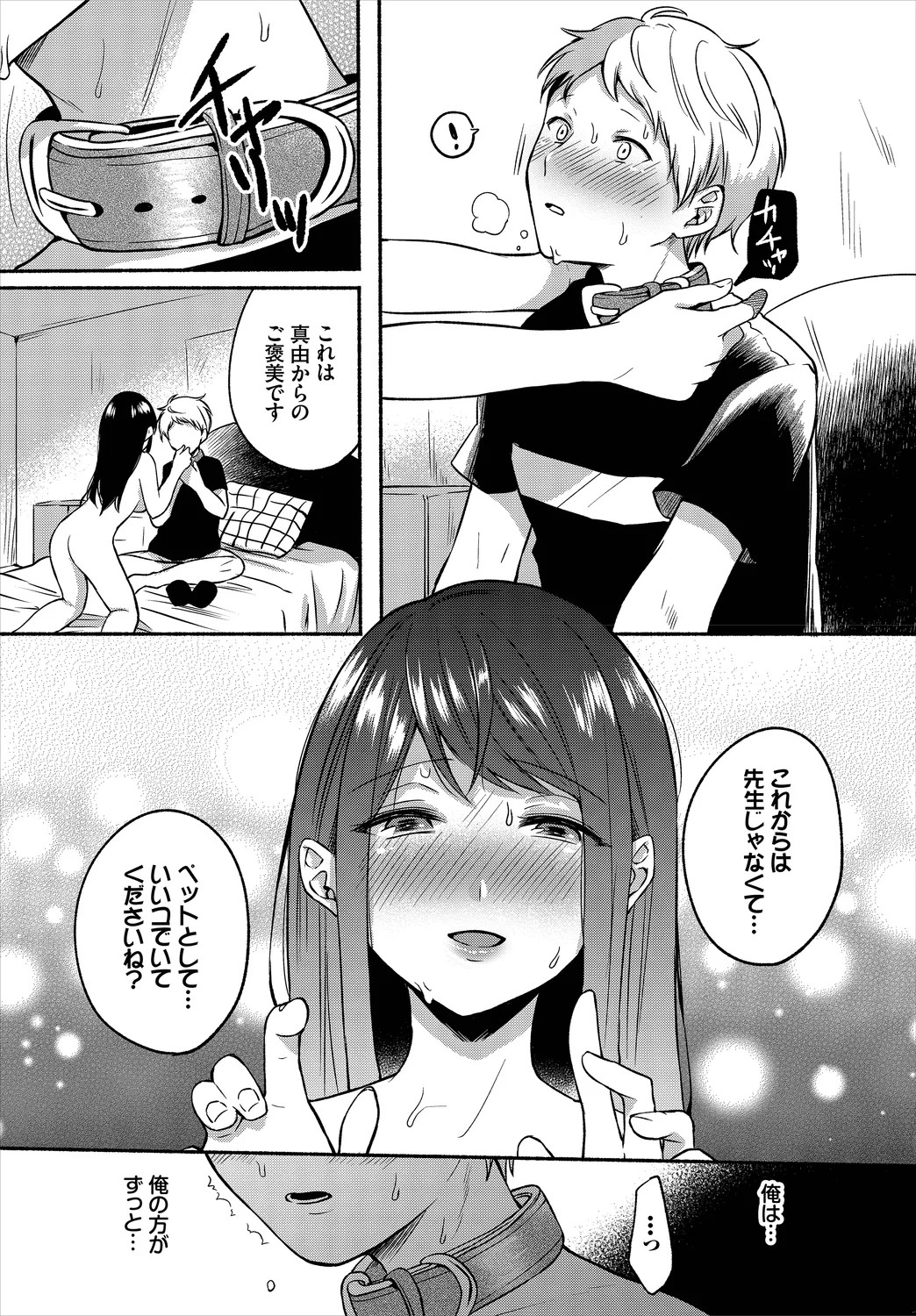 Page 210