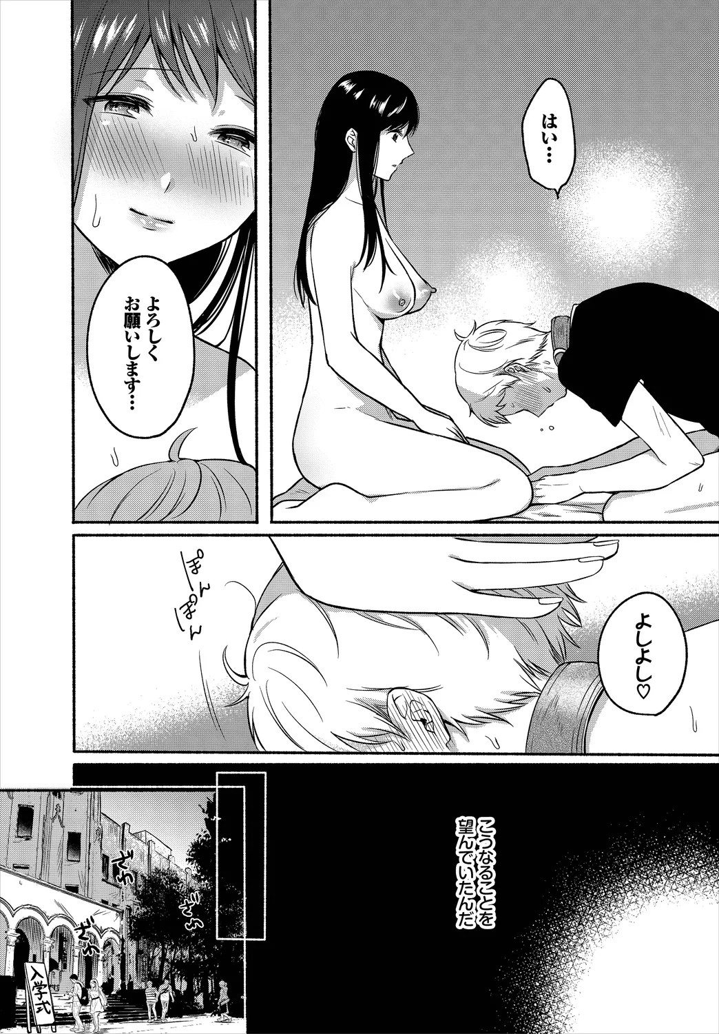 Page 211