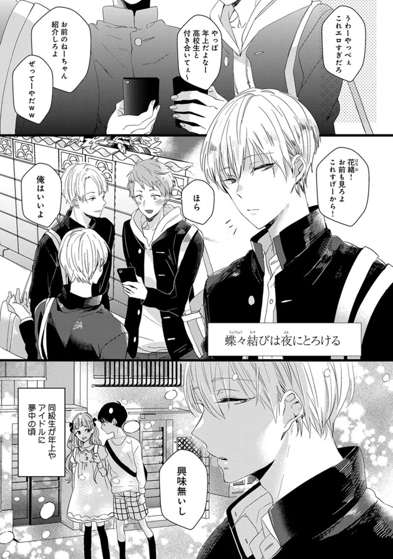 Page 107