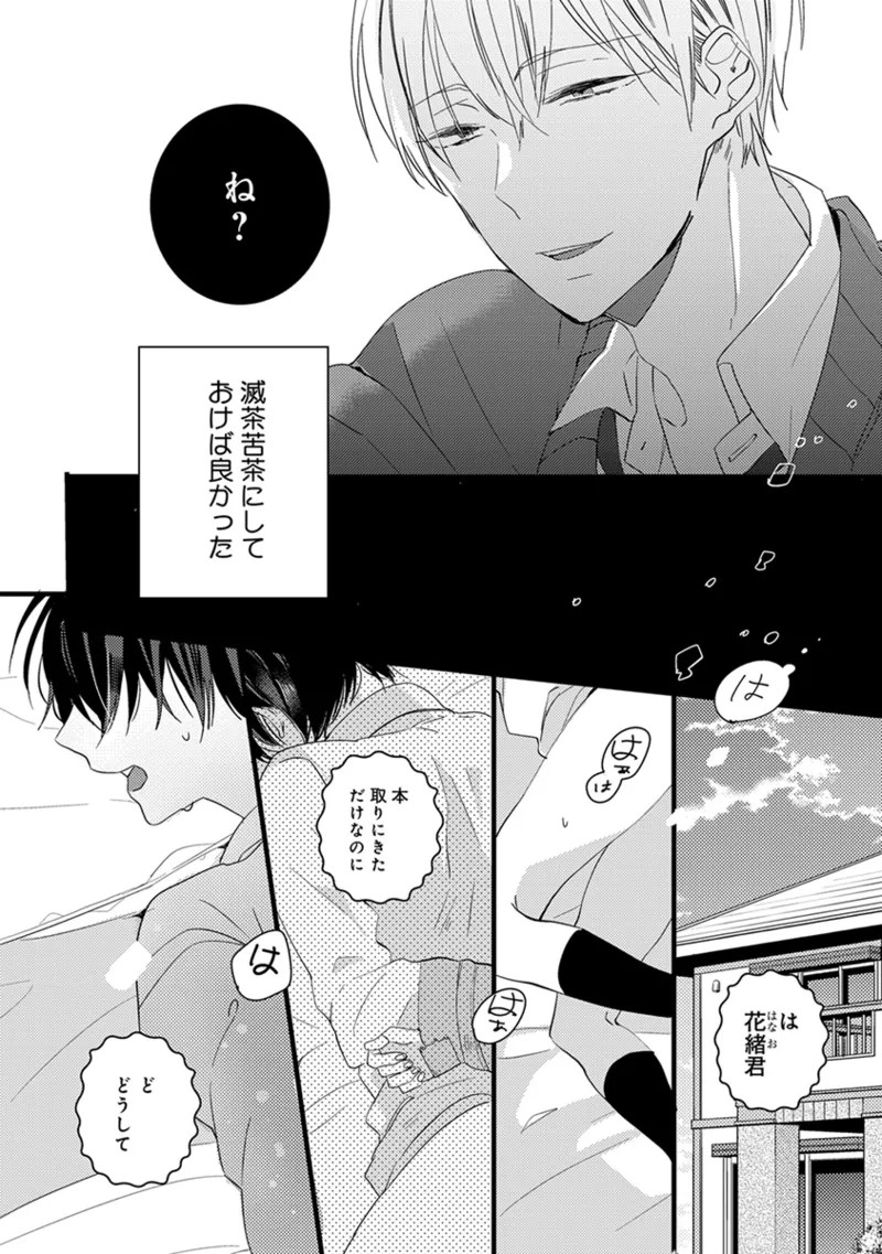 Page 120