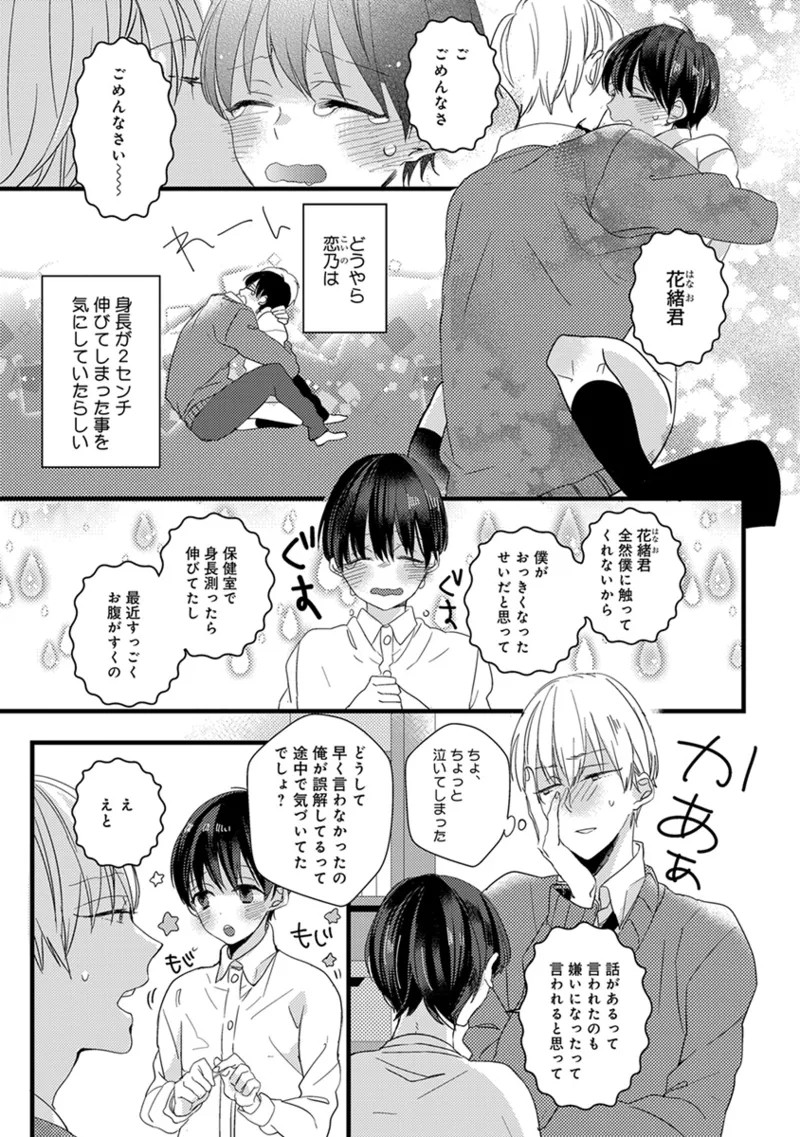 Page 131