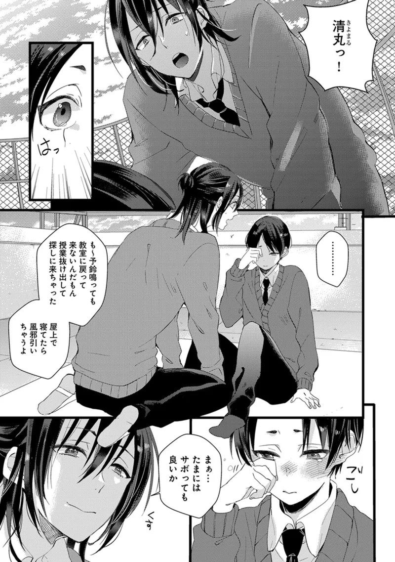 Page 47