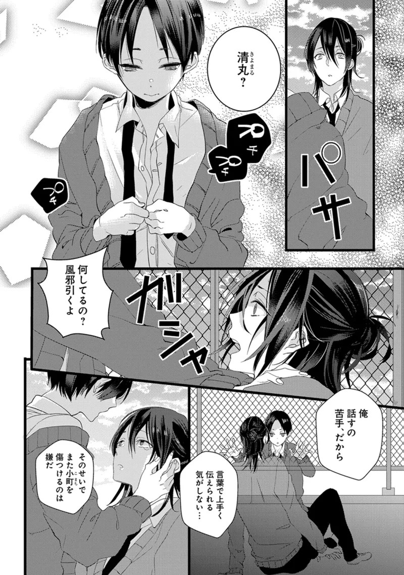 Page 52