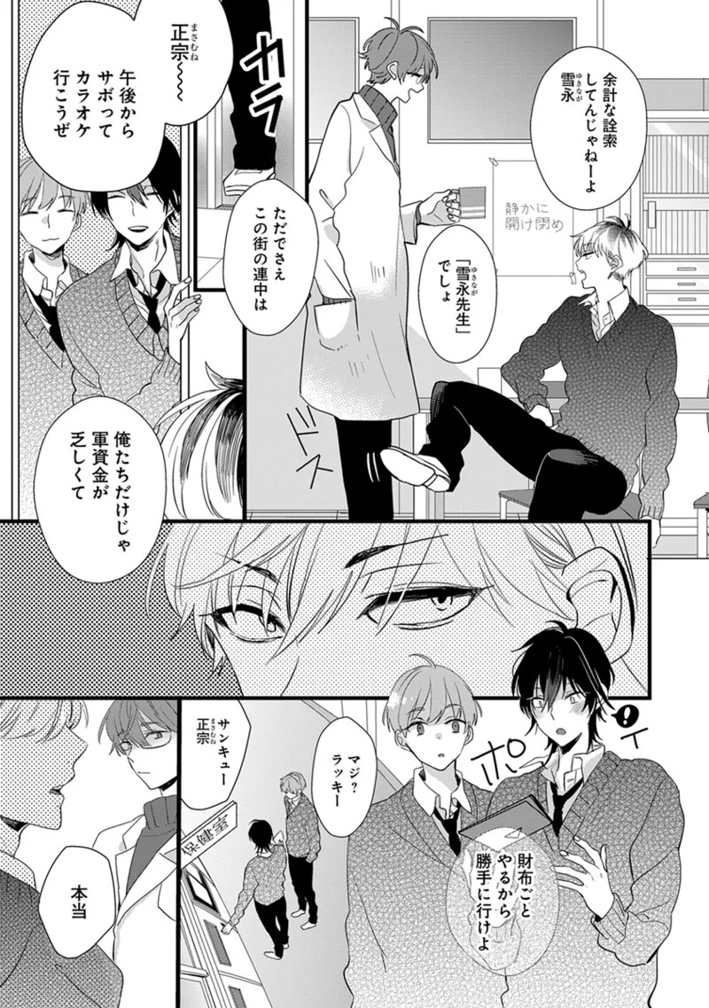 Page 61
