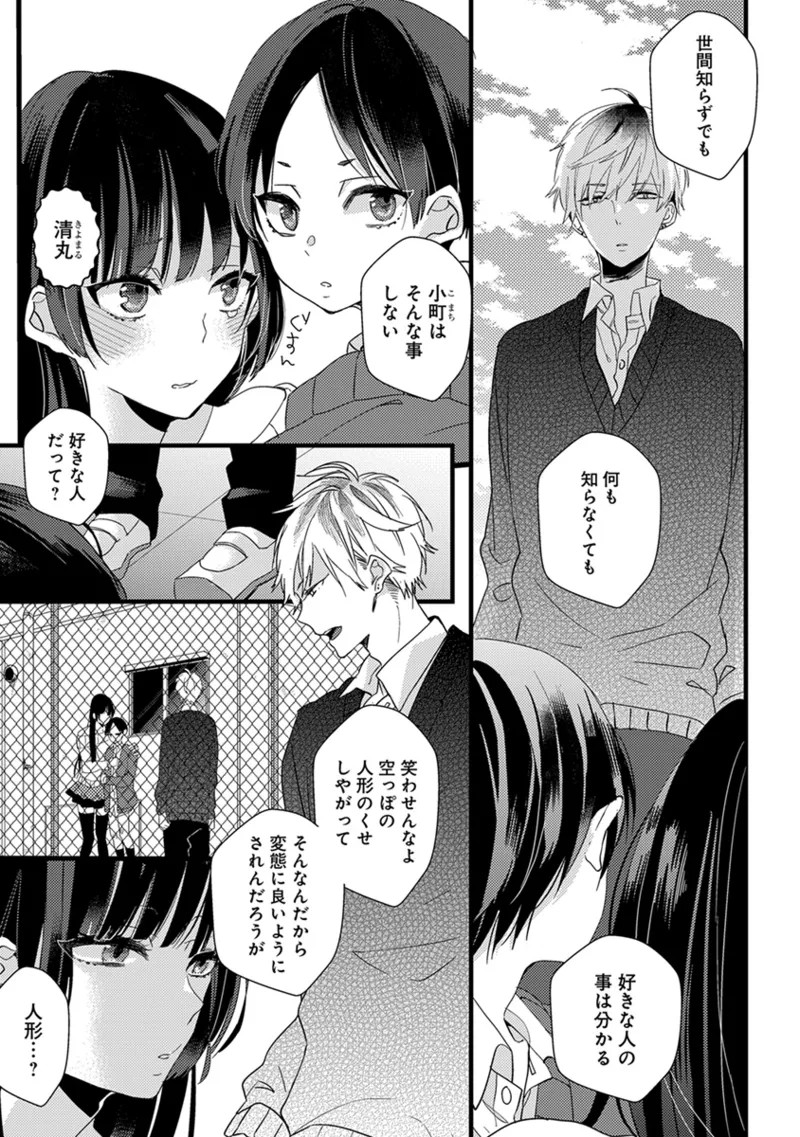 Page 69