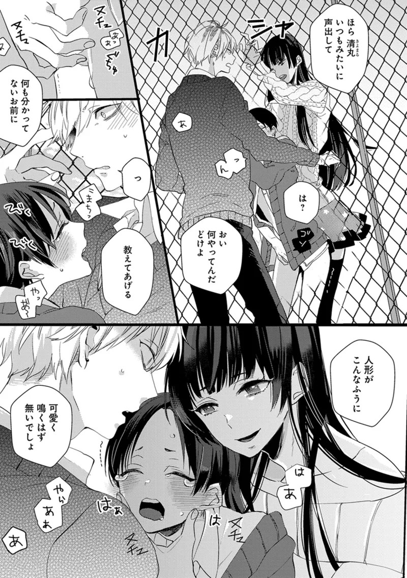 Page 71
