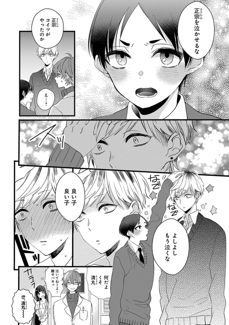 Page 80