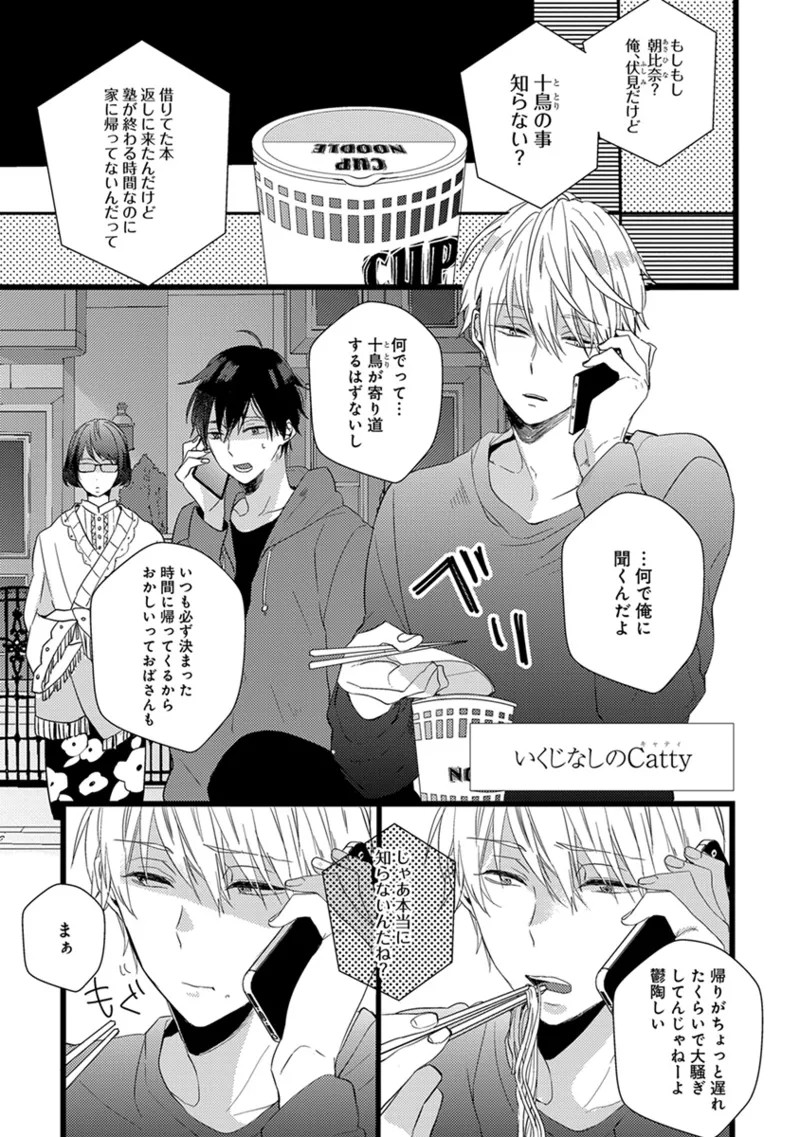 Page 85